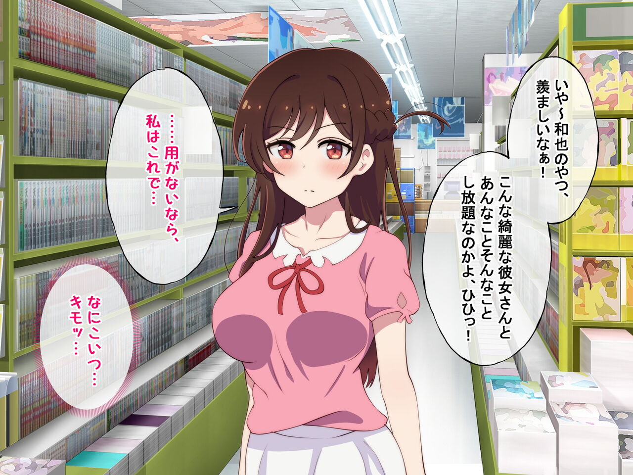 レンタル彼女が主人公以外の男にレイプされるお話 page 4 full