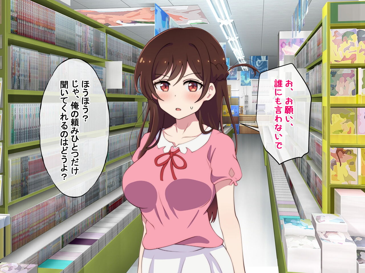 レンタル彼女が主人公以外の男にレイプされるお話 page 8 full