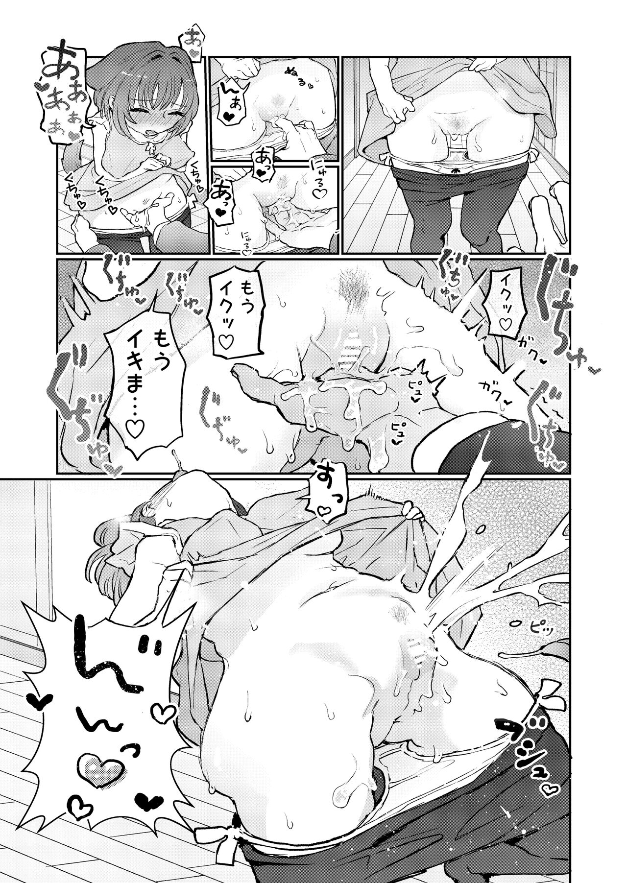 Goshujinsama ni Kawaigararetai Odemukae pet page 4 full