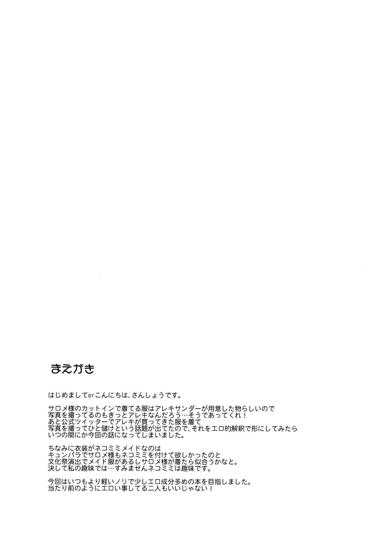 Goshujin-sama to Geboku no Kankei page 3 full