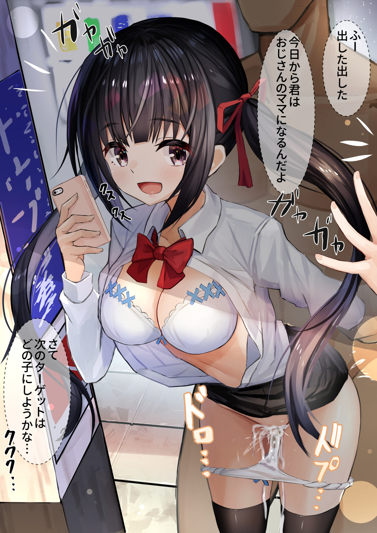Ninshiki Sogai Apuri Wo Tsukatte JK Wo Okashite Mita 1 page 5 full