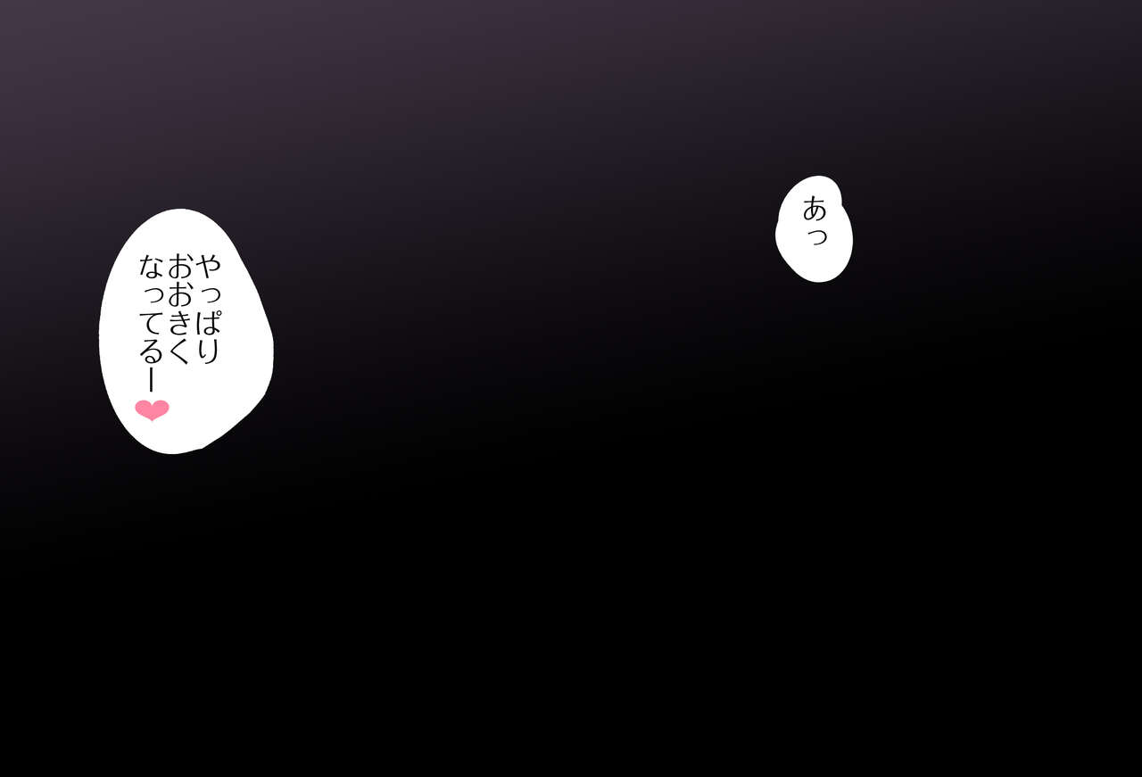 Netafurishitara Osottekuru Fubuki-chan Vol.02 -Kyōshūhen- page 3 full