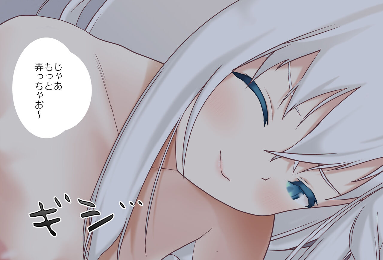 Netafurishitara Osottekuru Fubuki-chan Vol.02 -Kyōshūhen- page 7 full