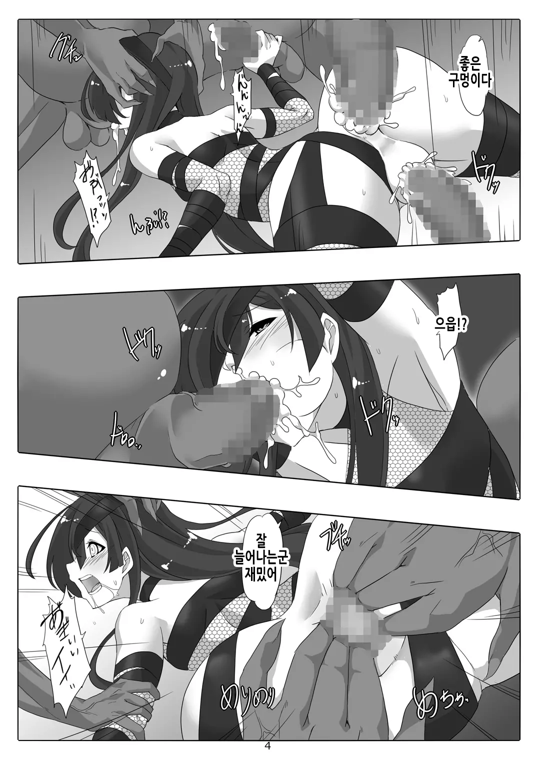 Honto wa Kowai Oni Land | 실은 무서운 오니랜드 page 6 full