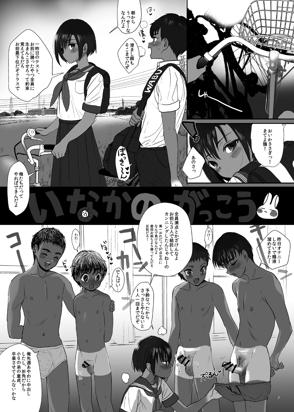 - コミティア新刊事前配信 page 9 full