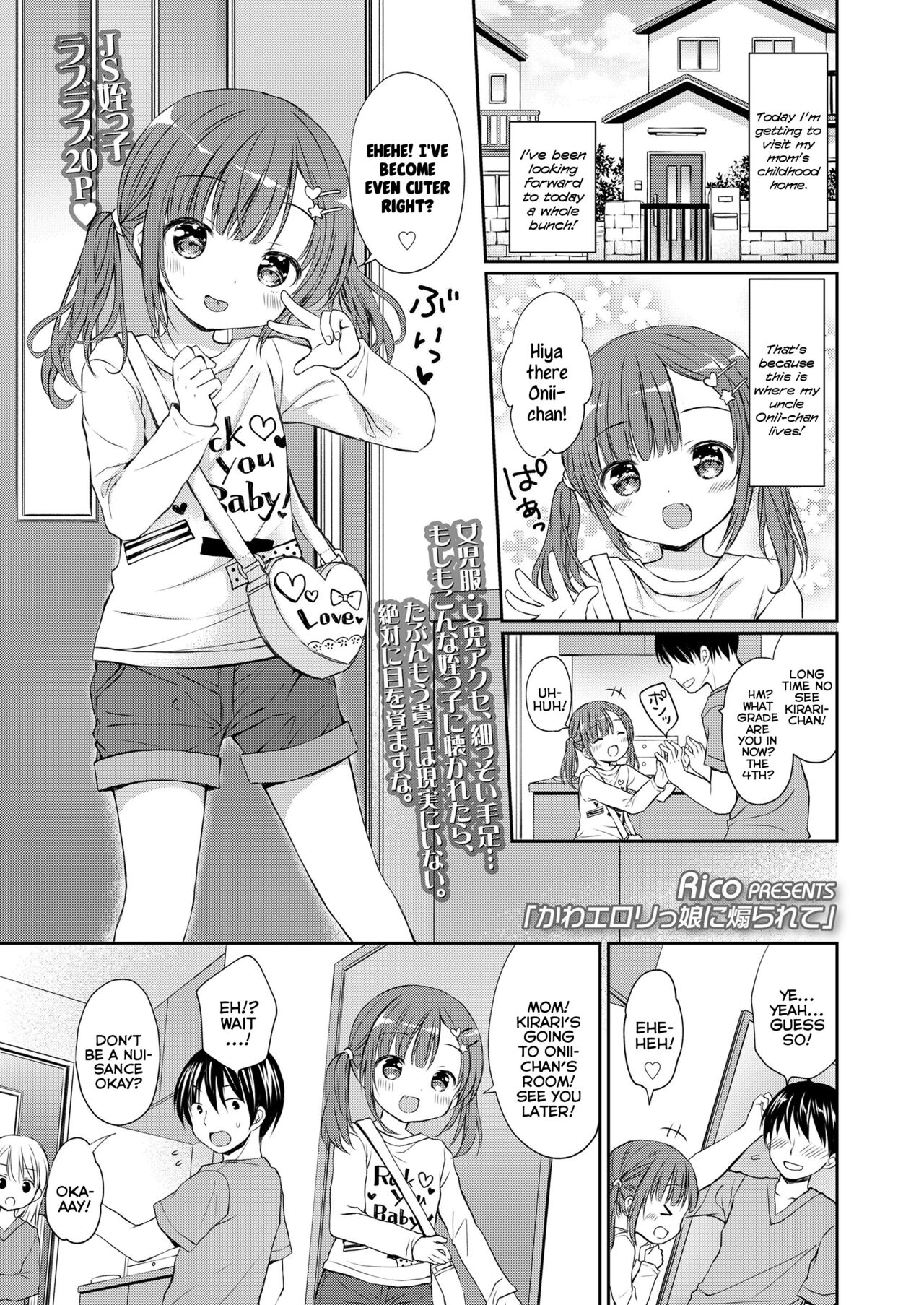 KawaErorikko ni Aorarete | Getting Riled Up By A Cute-Erotic-Loli page 1 full
