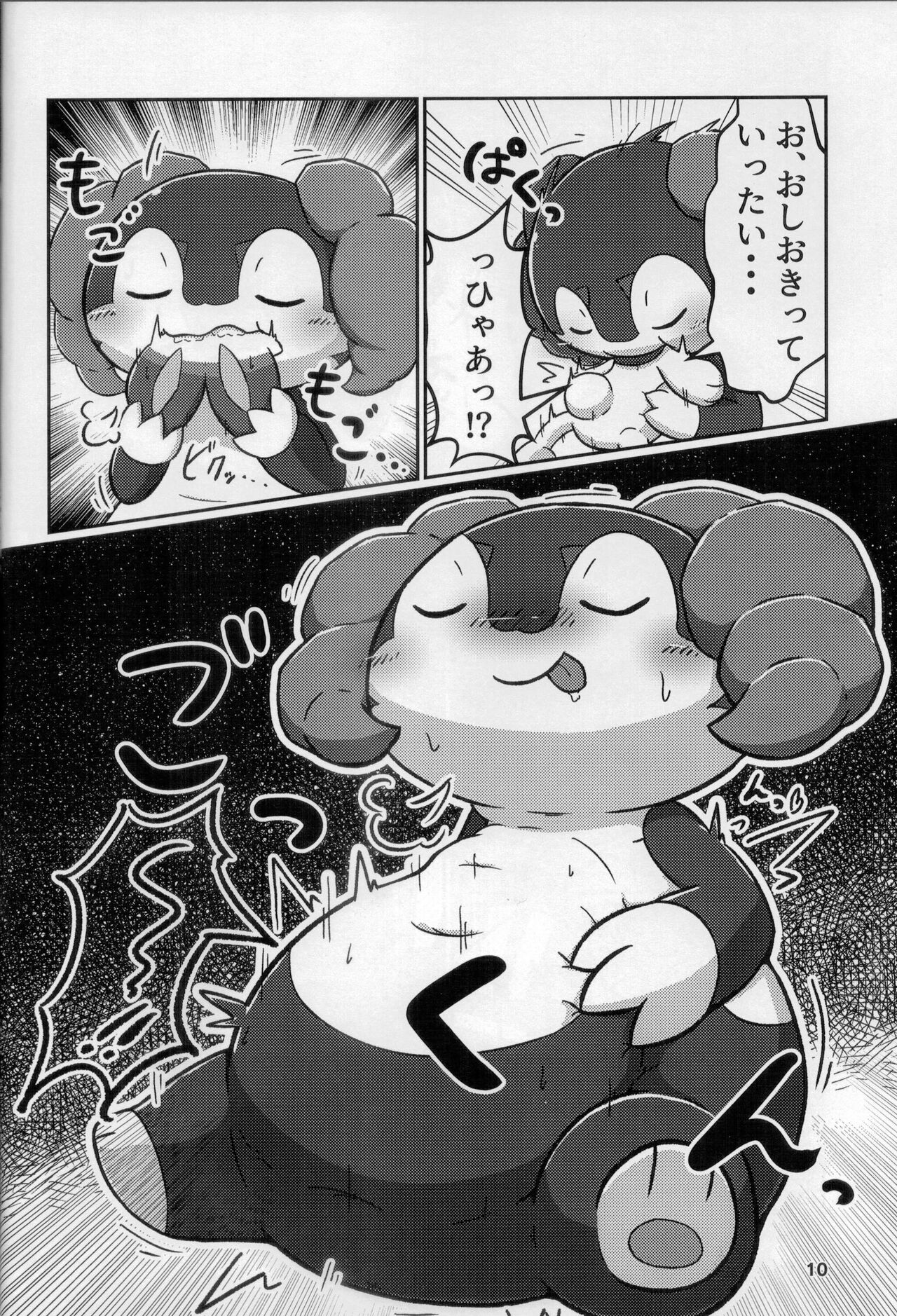 PokeVore Nomikomu Kougeki! page 8 full