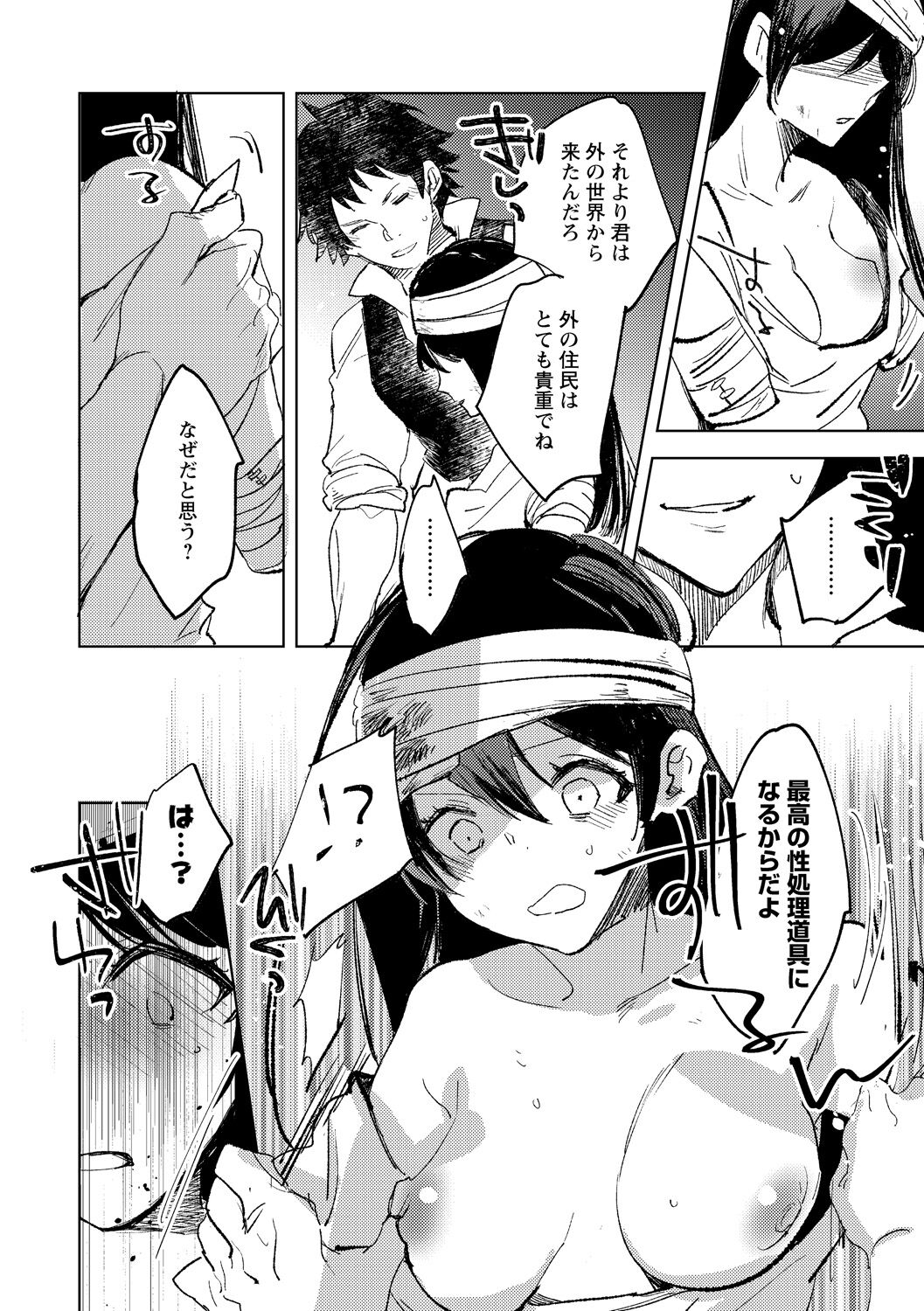 Tensei shitara Daruma Joshi ni Sareta Usotsuki Bitch. page 10 full