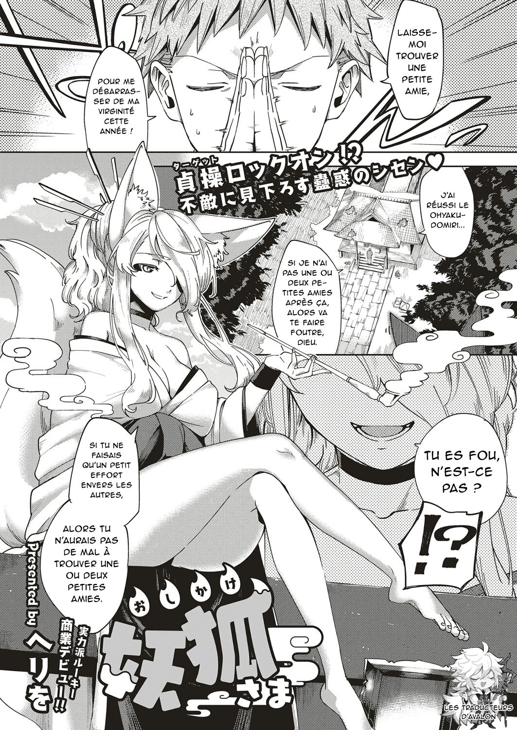 Oshikake Youko-sama | Assertive Fox Spirit page 2 full