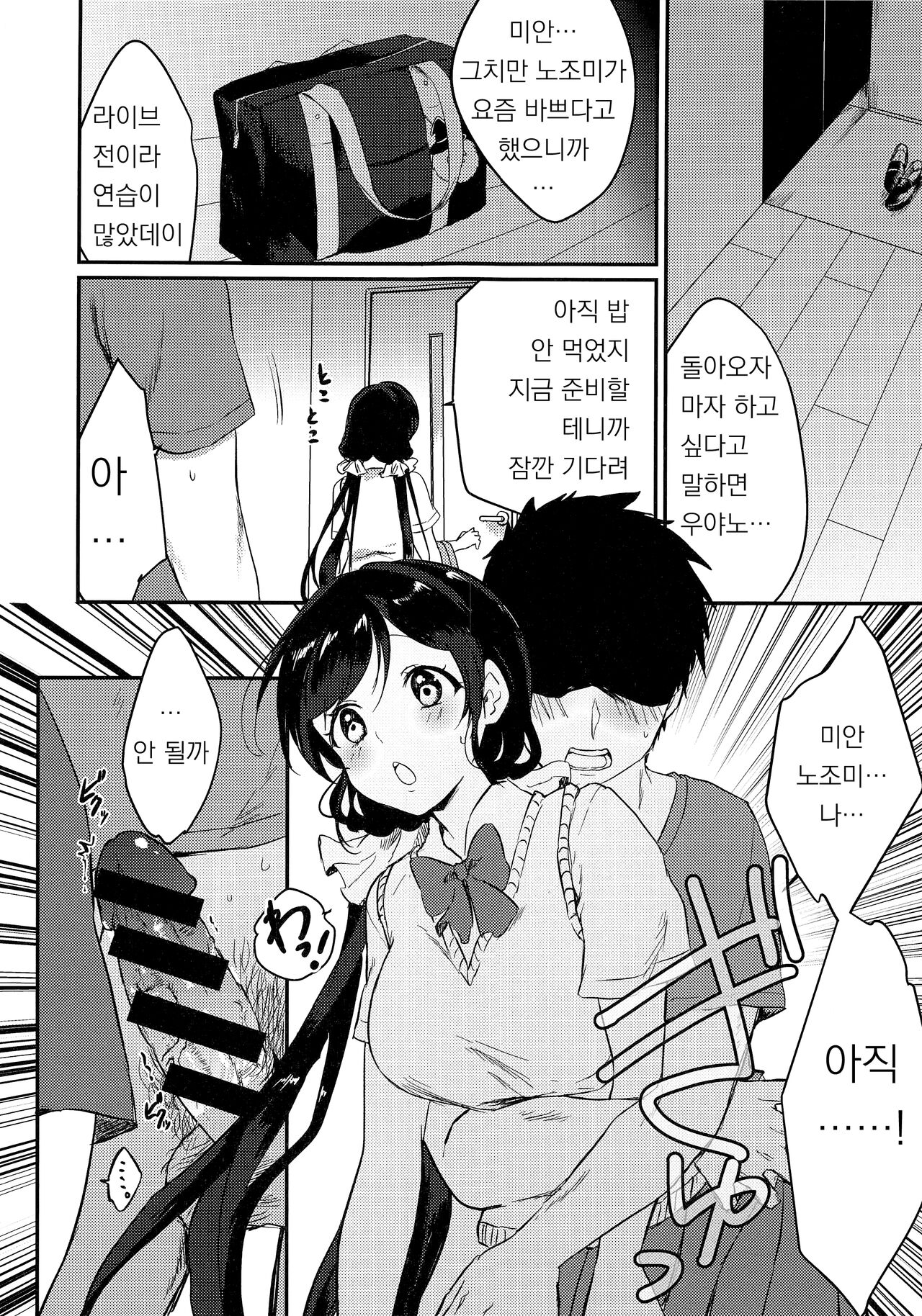 Friday Magician | 금요일의 마법사 page 6 full