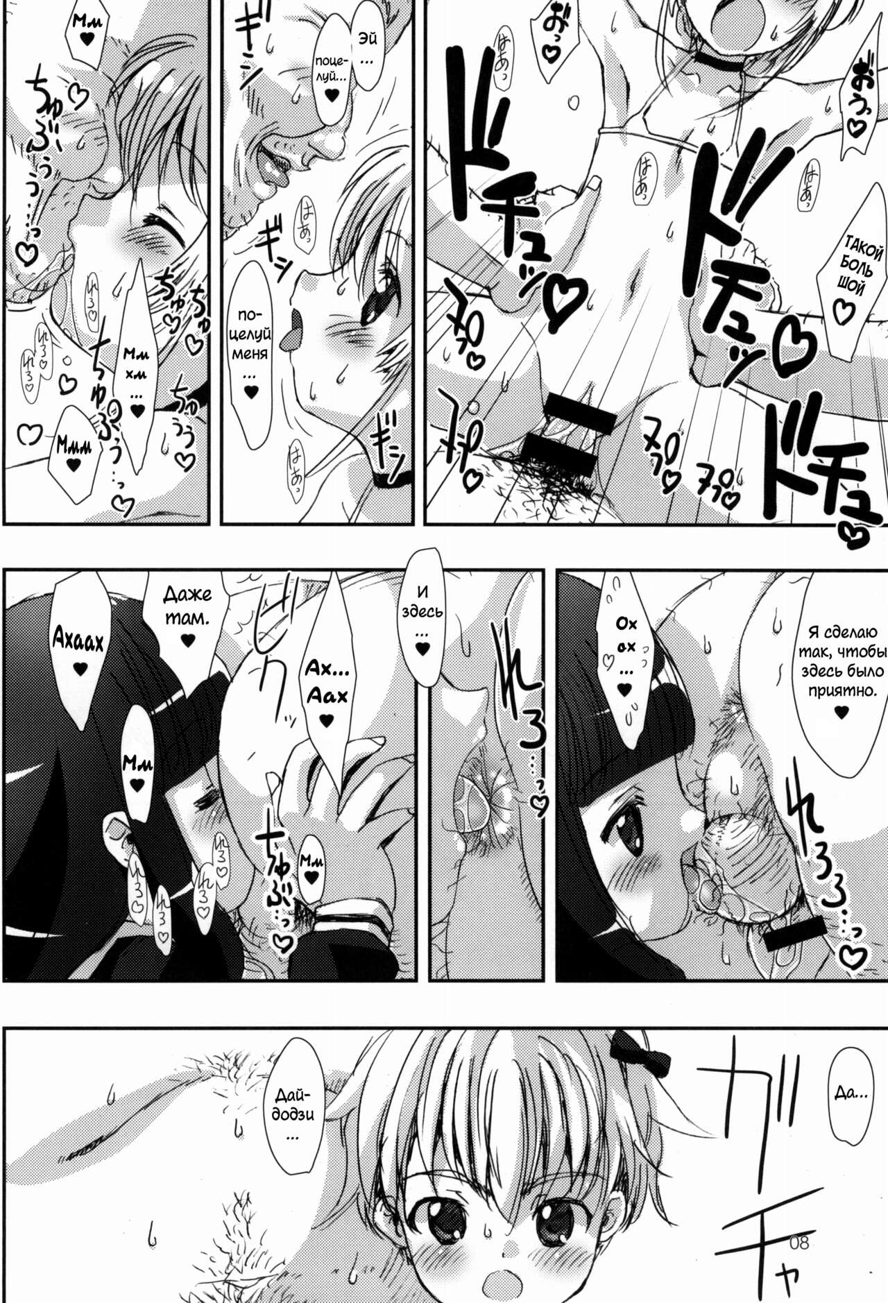Please Teach Me -CLEAR- page 9 full