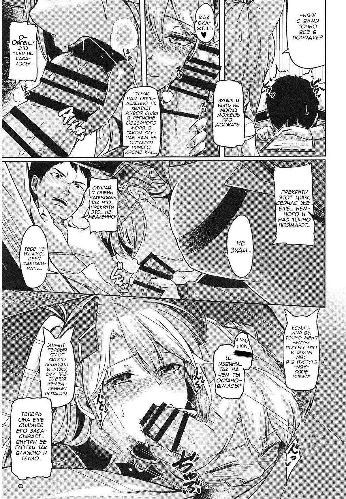 Hishokan no Oshigoto | Secretarial Duties page 10 full