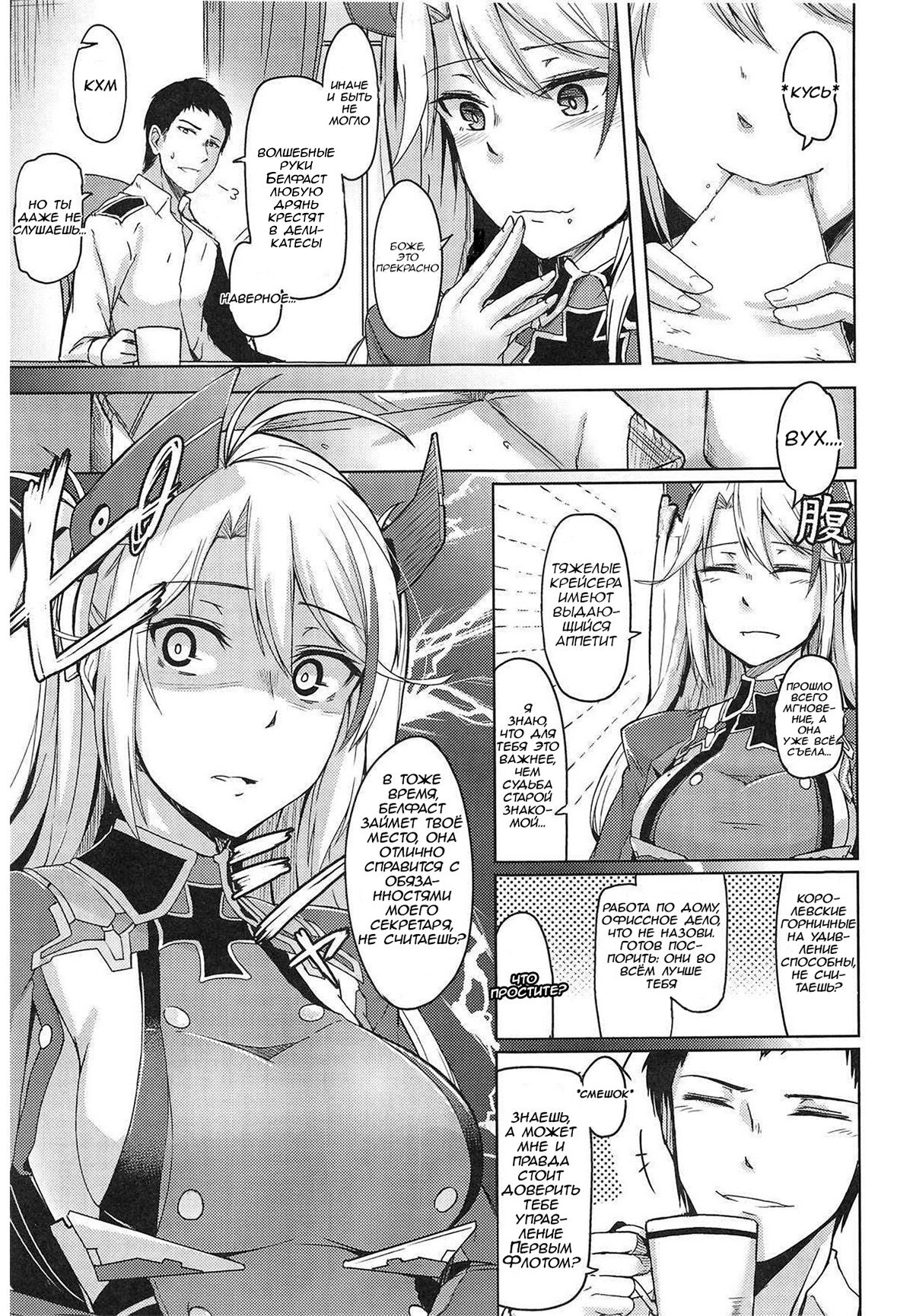 Hishokan no Oshigoto | Secretarial Duties page 6 full
