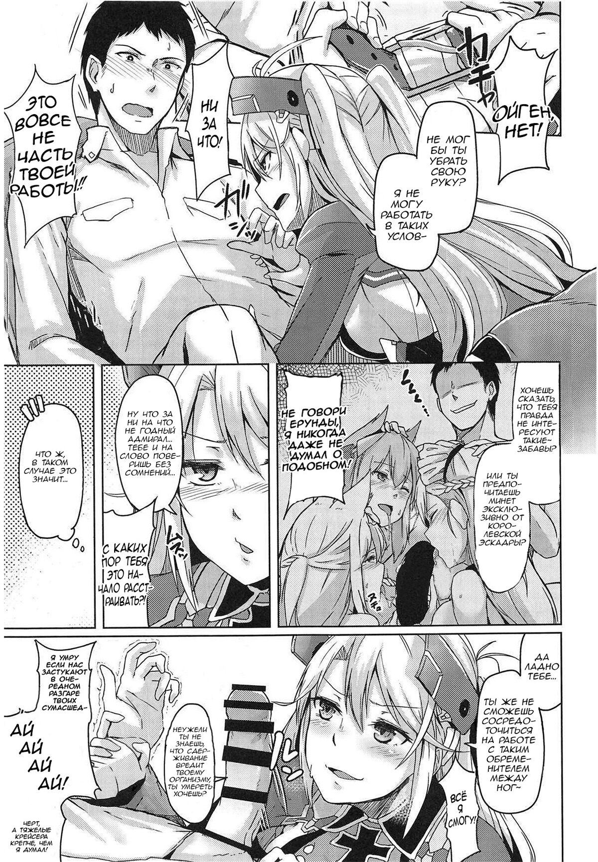 Hishokan no Oshigoto | Secretarial Duties page 8 full