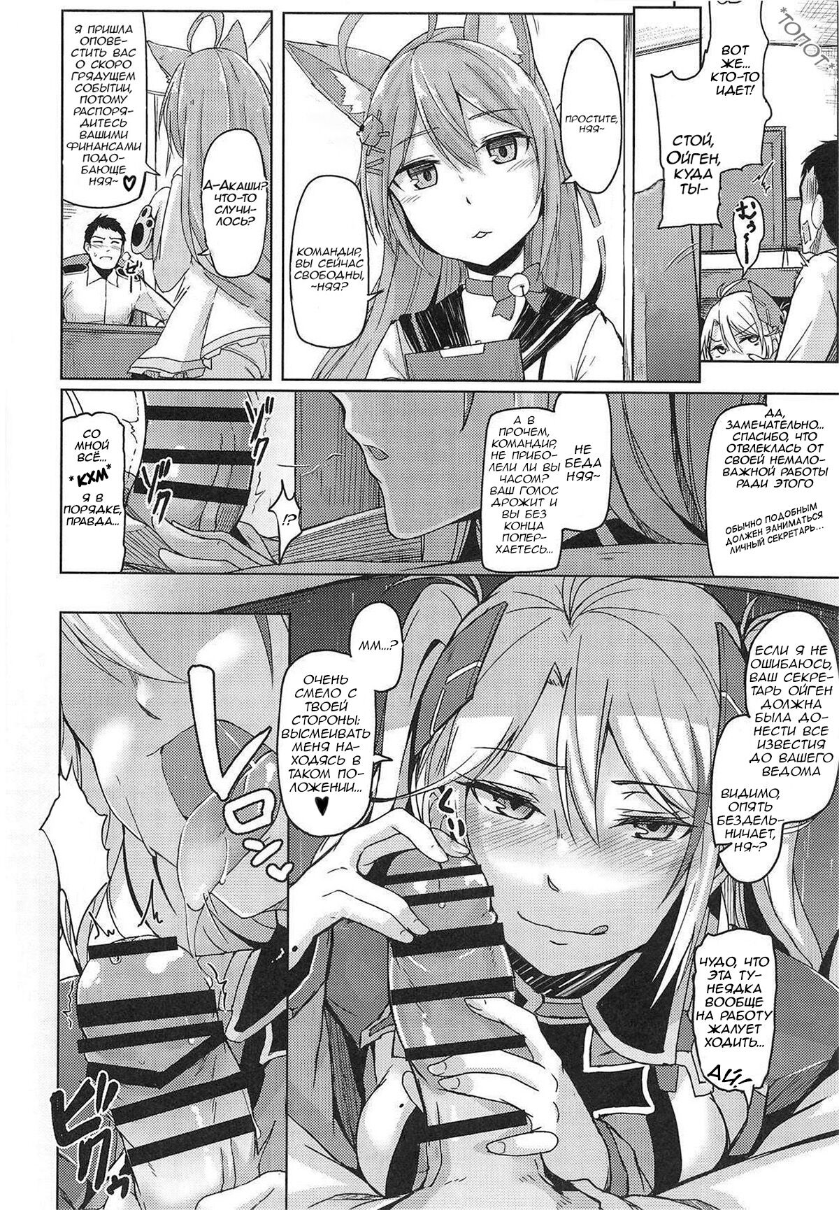 Hishokan no Oshigoto | Secretarial Duties page 9 full