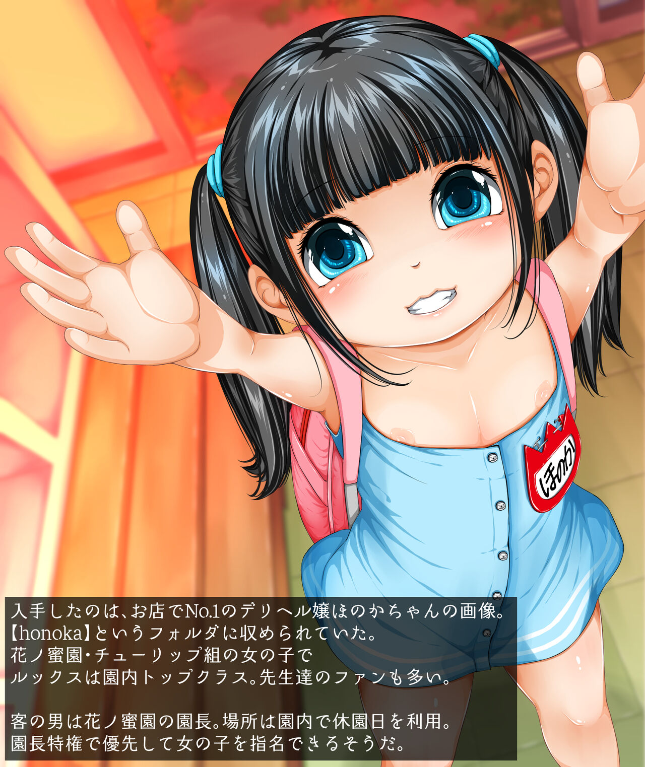 Tekihatsu sa reta deriheru gyosha no PC kara,-en jeru ni kyaku o tora sete ita shoko ga mitsukari… page 4 full