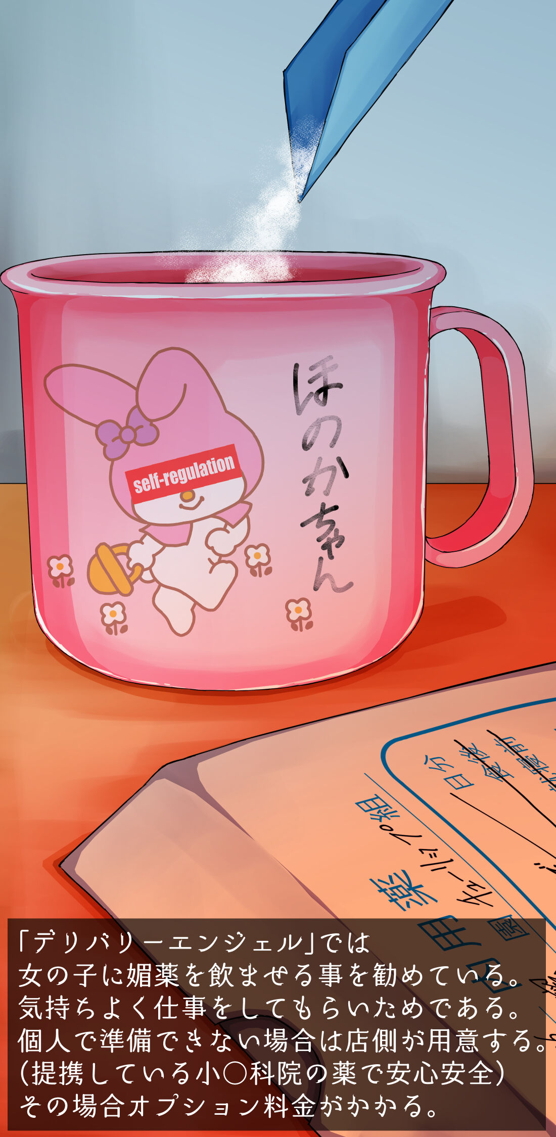 Tekihatsu sa reta deriheru gyosha no PC kara,-en jeru ni kyaku o tora sete ita shoko ga mitsukari… page 5 full