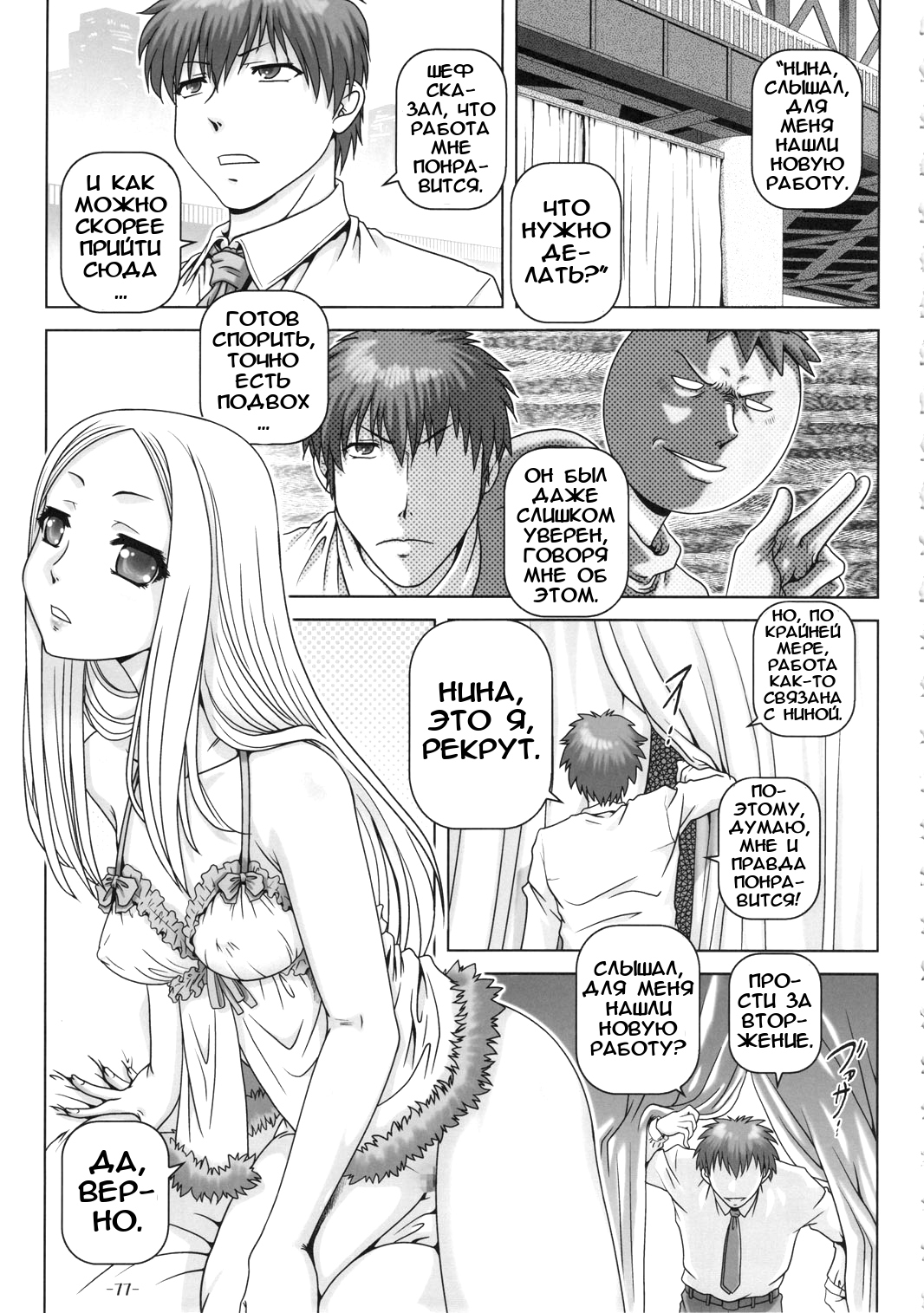 PETITE EMPIRE Soushuuhen 2  - Ch. 3 - Благородный наследник page 3 full