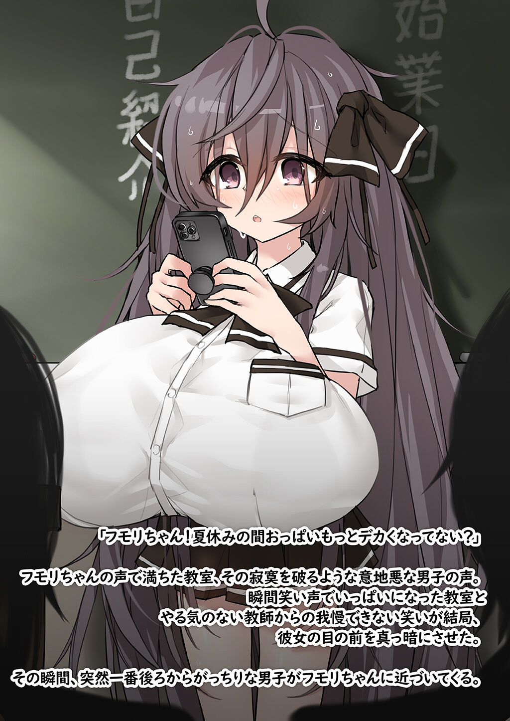 フモリの始業式 page 10 full