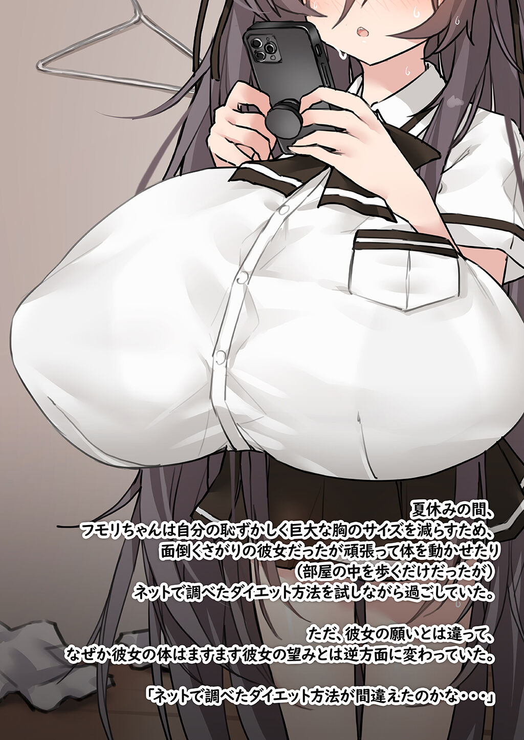 フモリの始業式 page 3 full