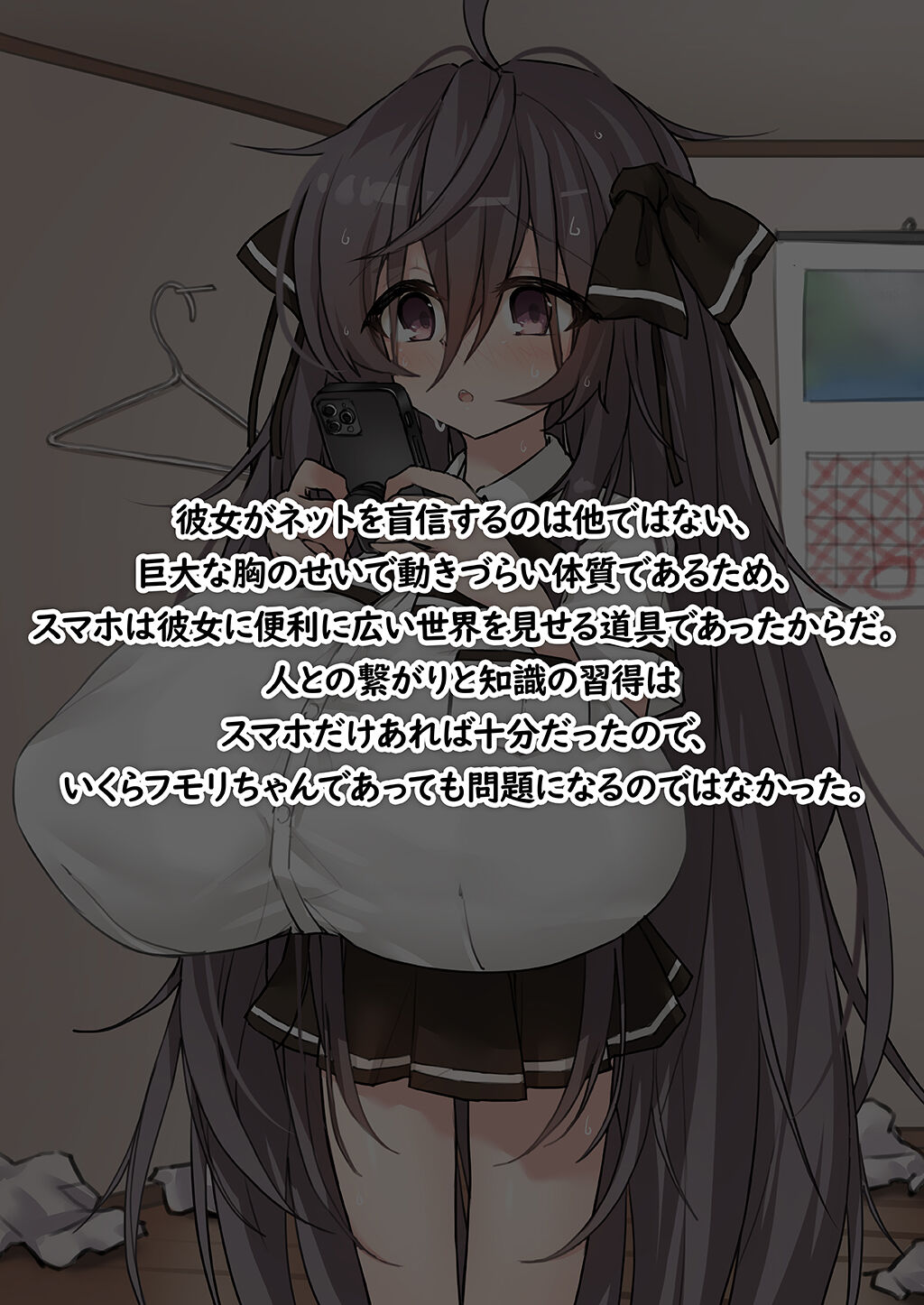 フモリの始業式 page 4 full