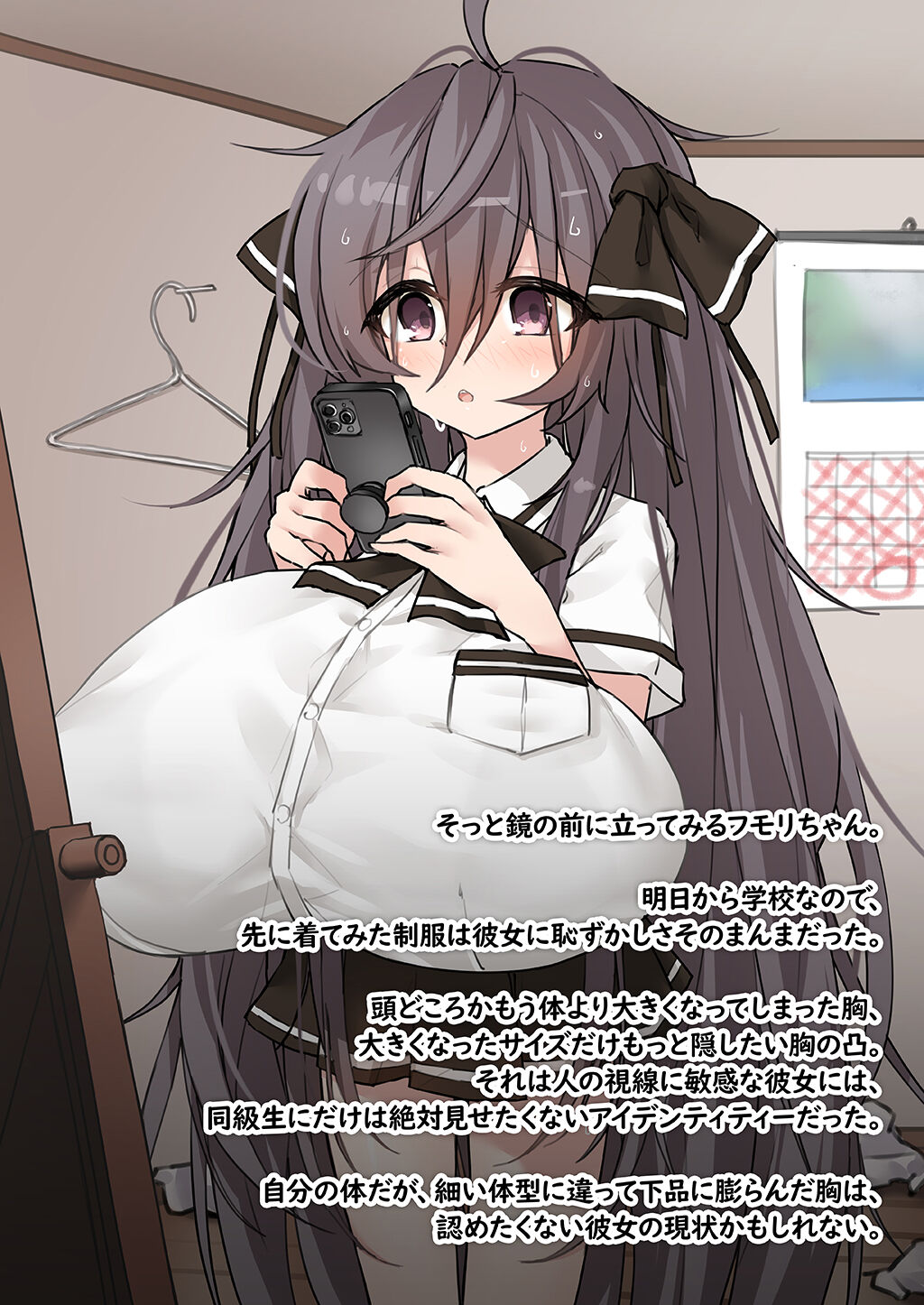 フモリの始業式 page 5 full