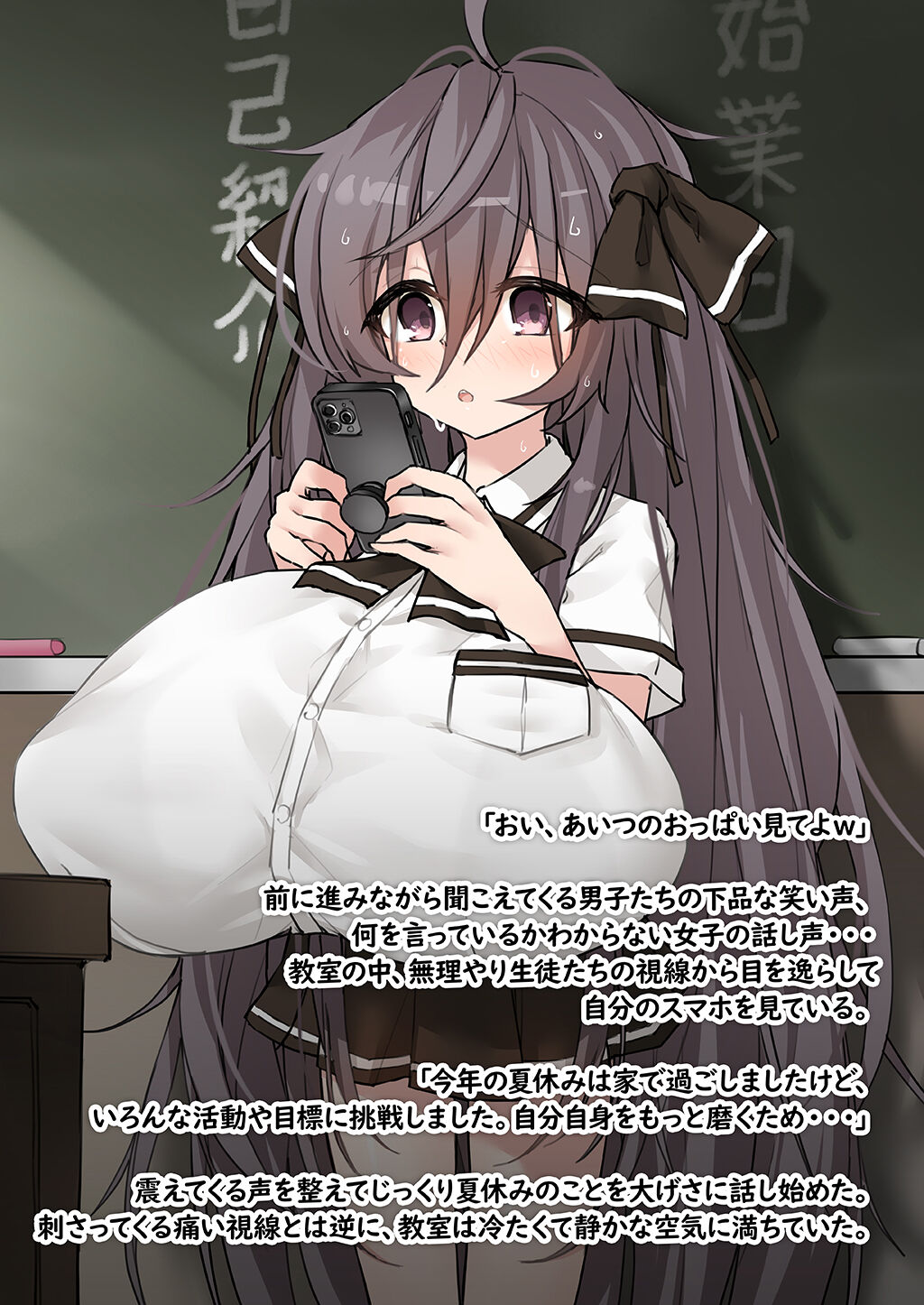 フモリの始業式 page 9 full