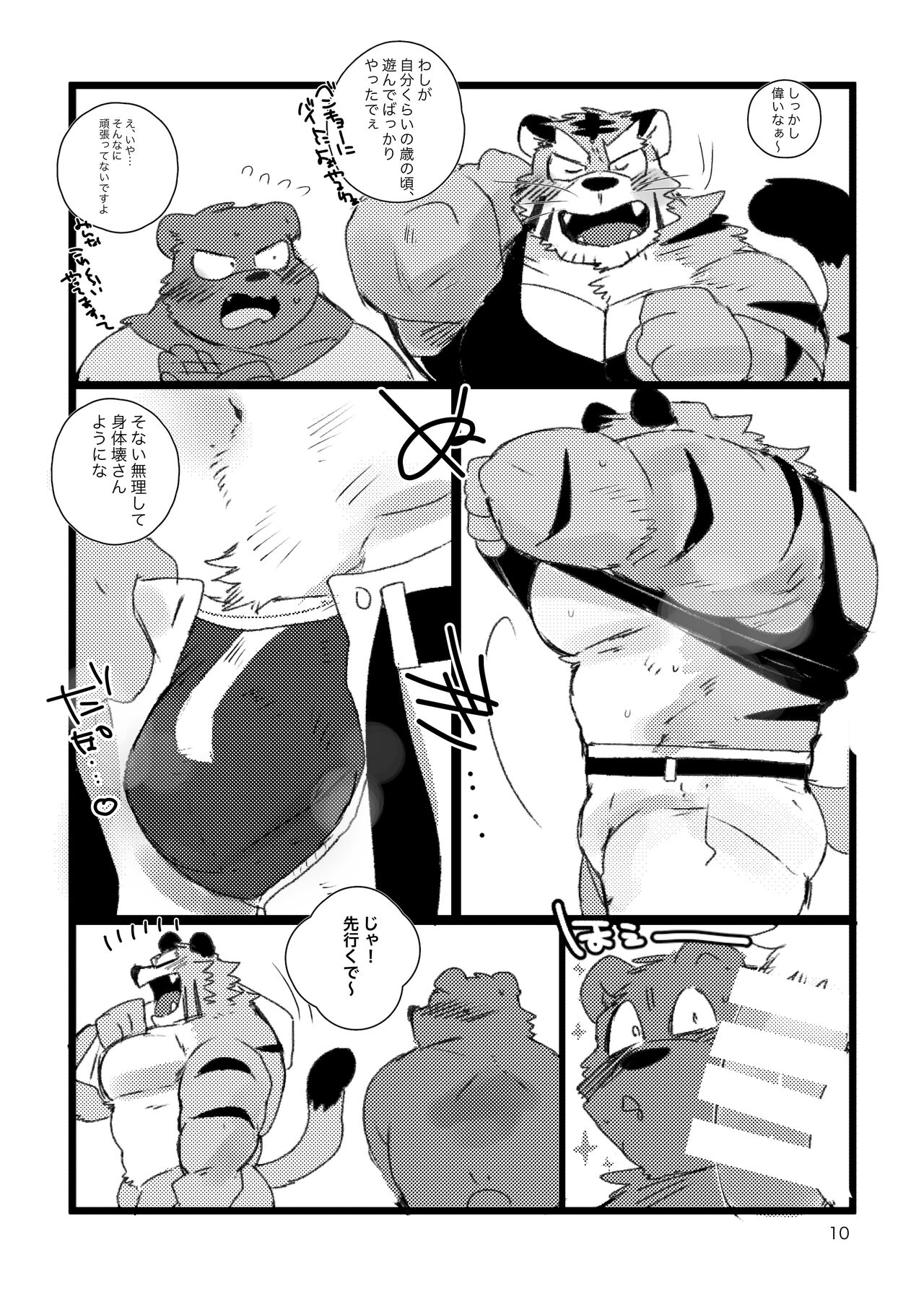 Kansai-ben Tora ossan to Sentou de Ichaichasuru Hon page 9 full