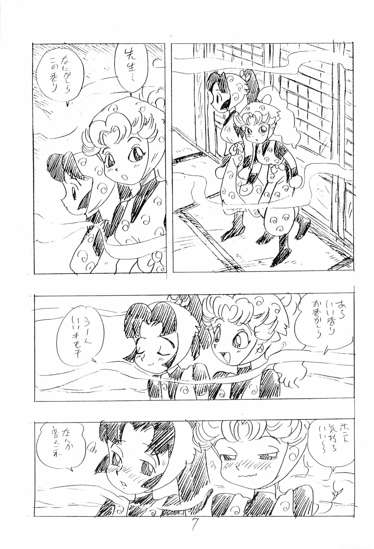 Nintama Bugei-chou '94 page 7 full