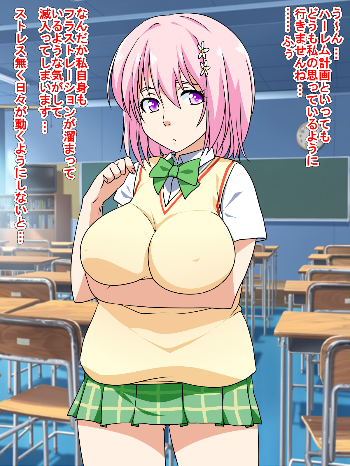 Futari dake no Harem page 2 full