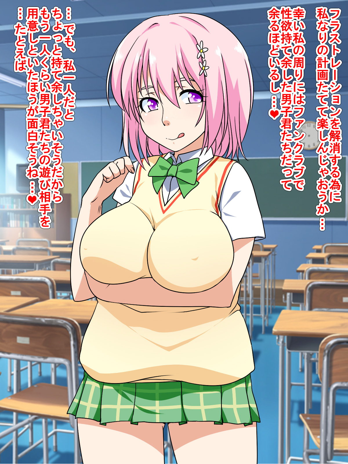 Futari dake no Harem page 3 full