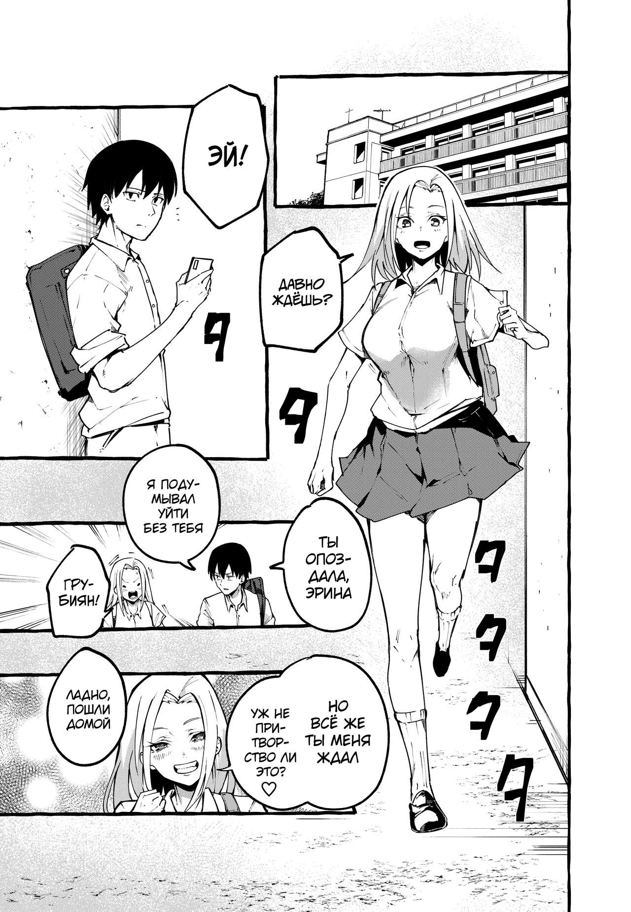 Boku no Kanojo | Моя девушка page 2 full