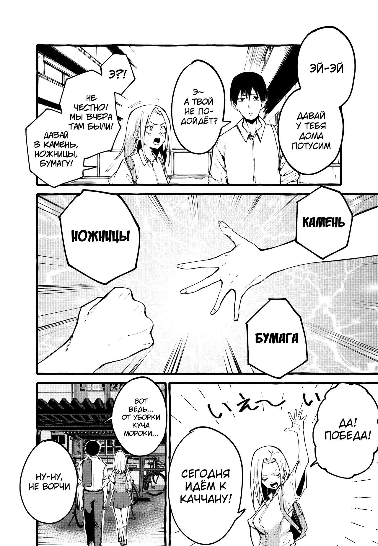 Boku no Kanojo | Моя девушка page 3 full