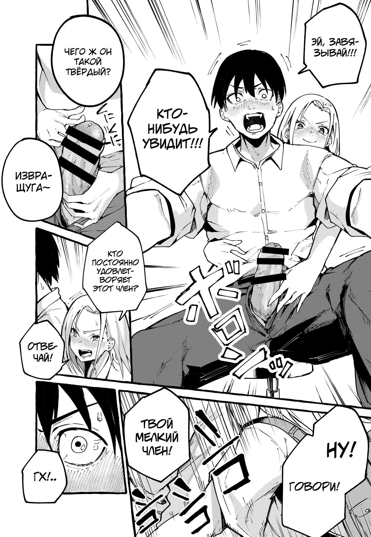 Boku no Kanojo | Моя девушка page 5 full