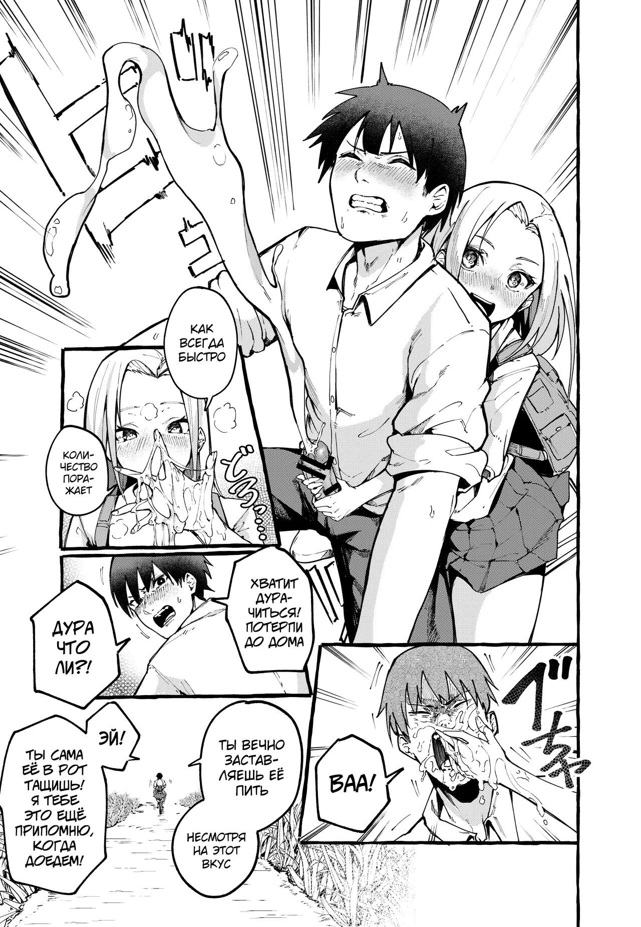 Boku no Kanojo | Моя девушка page 6 full
