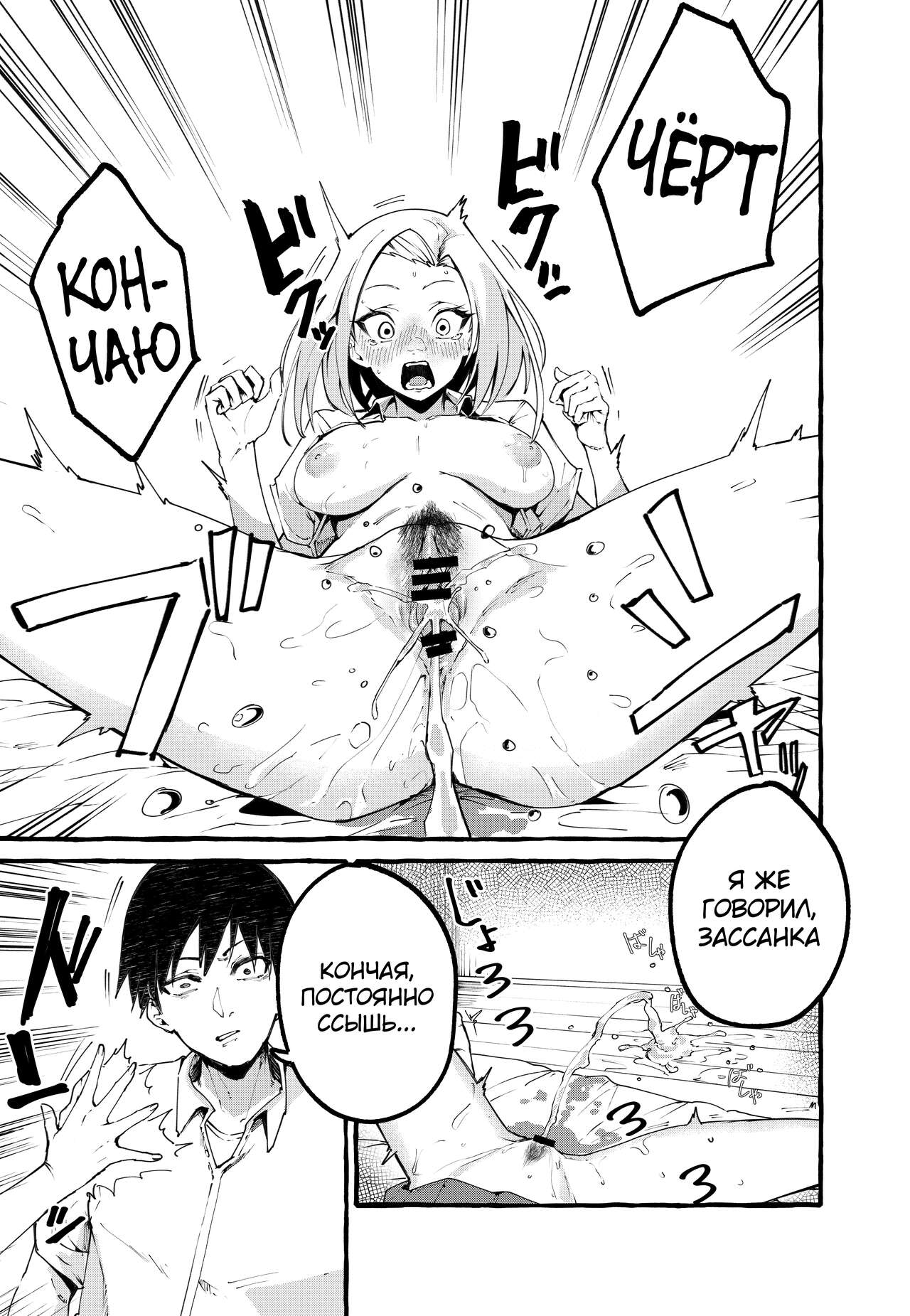 Boku no Kanojo | Моя девушка page 8 full