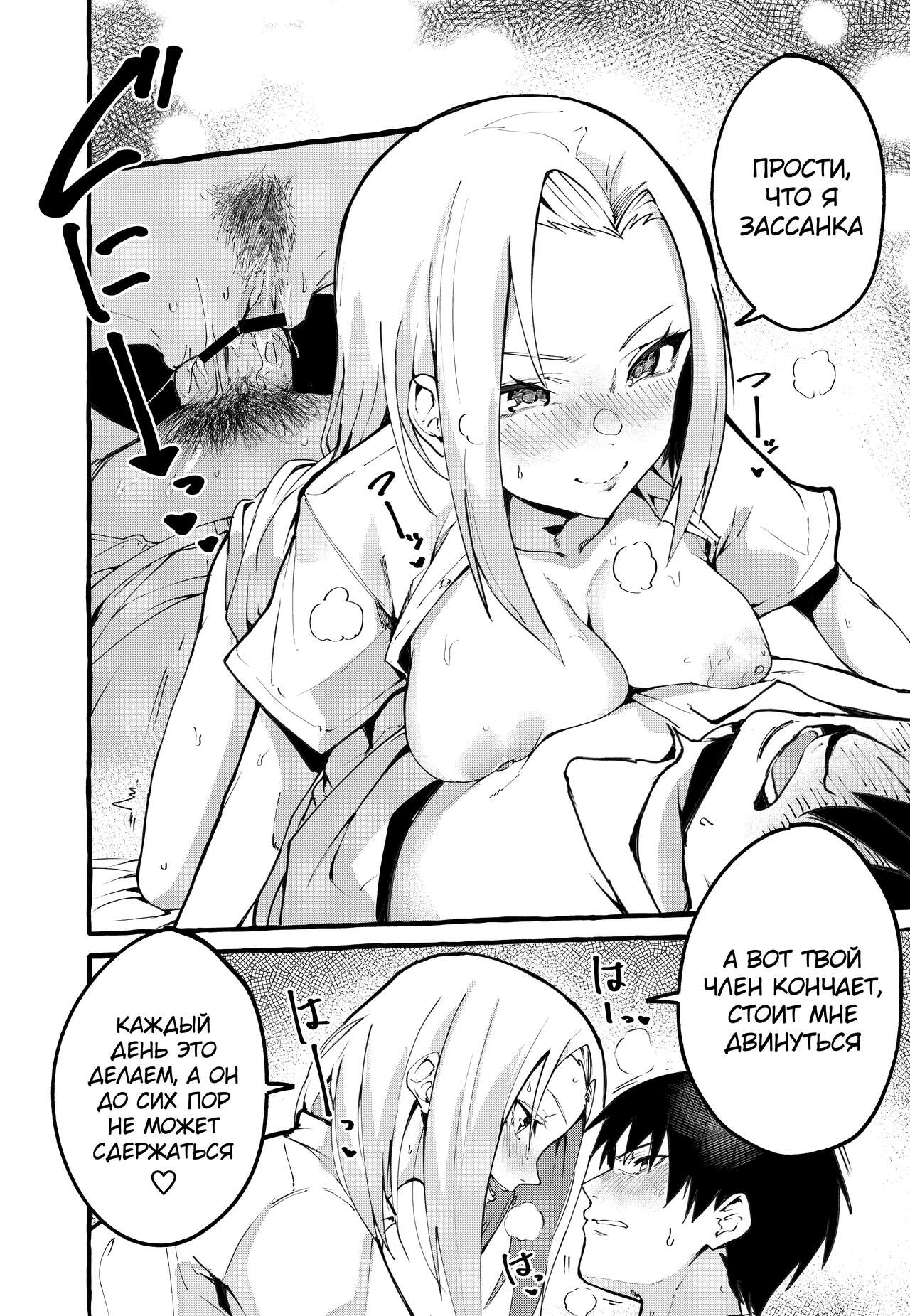 Boku no Kanojo | Моя девушка page 9 full