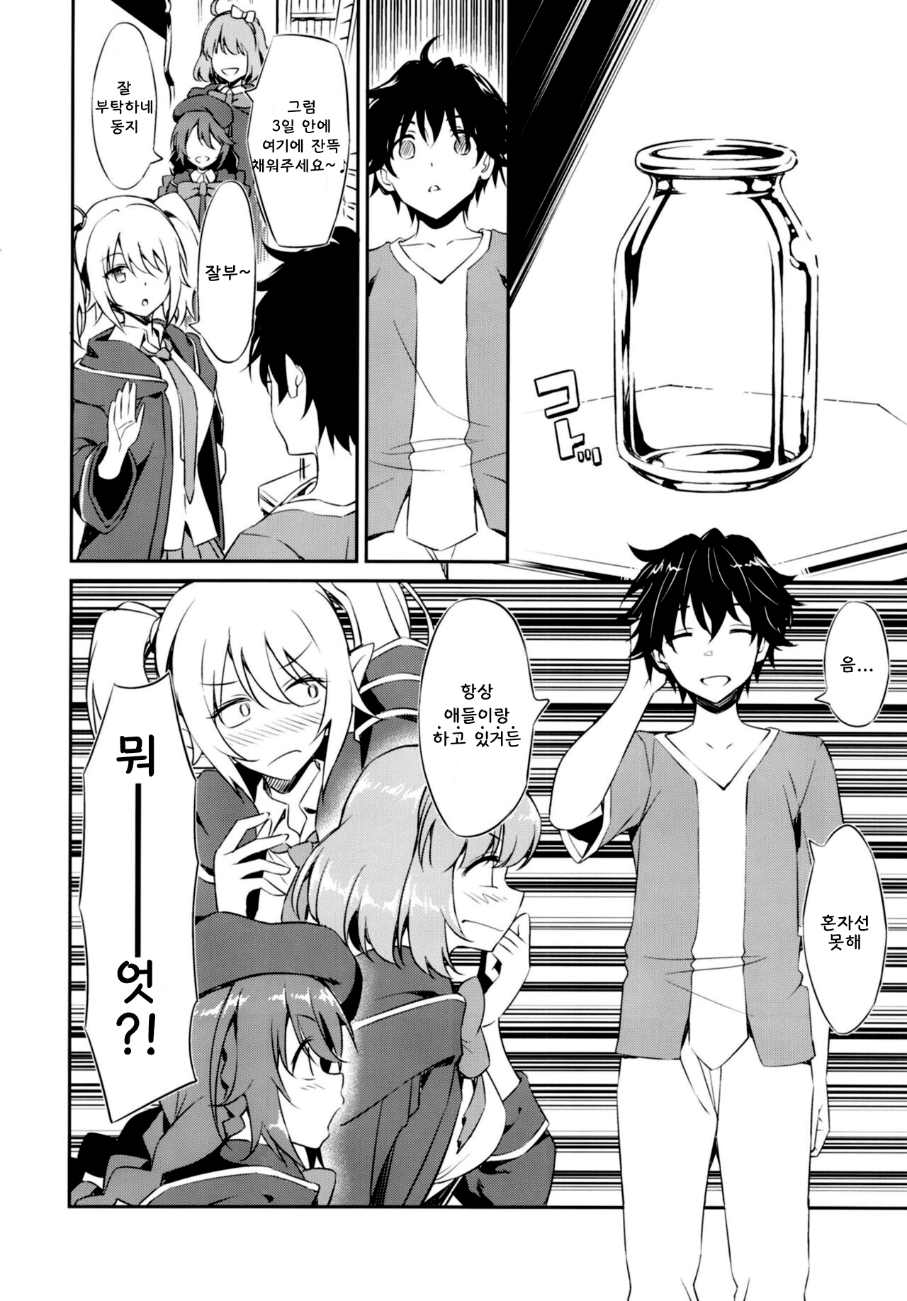 Nakayoshi Nakayoshi-bu page 4 full