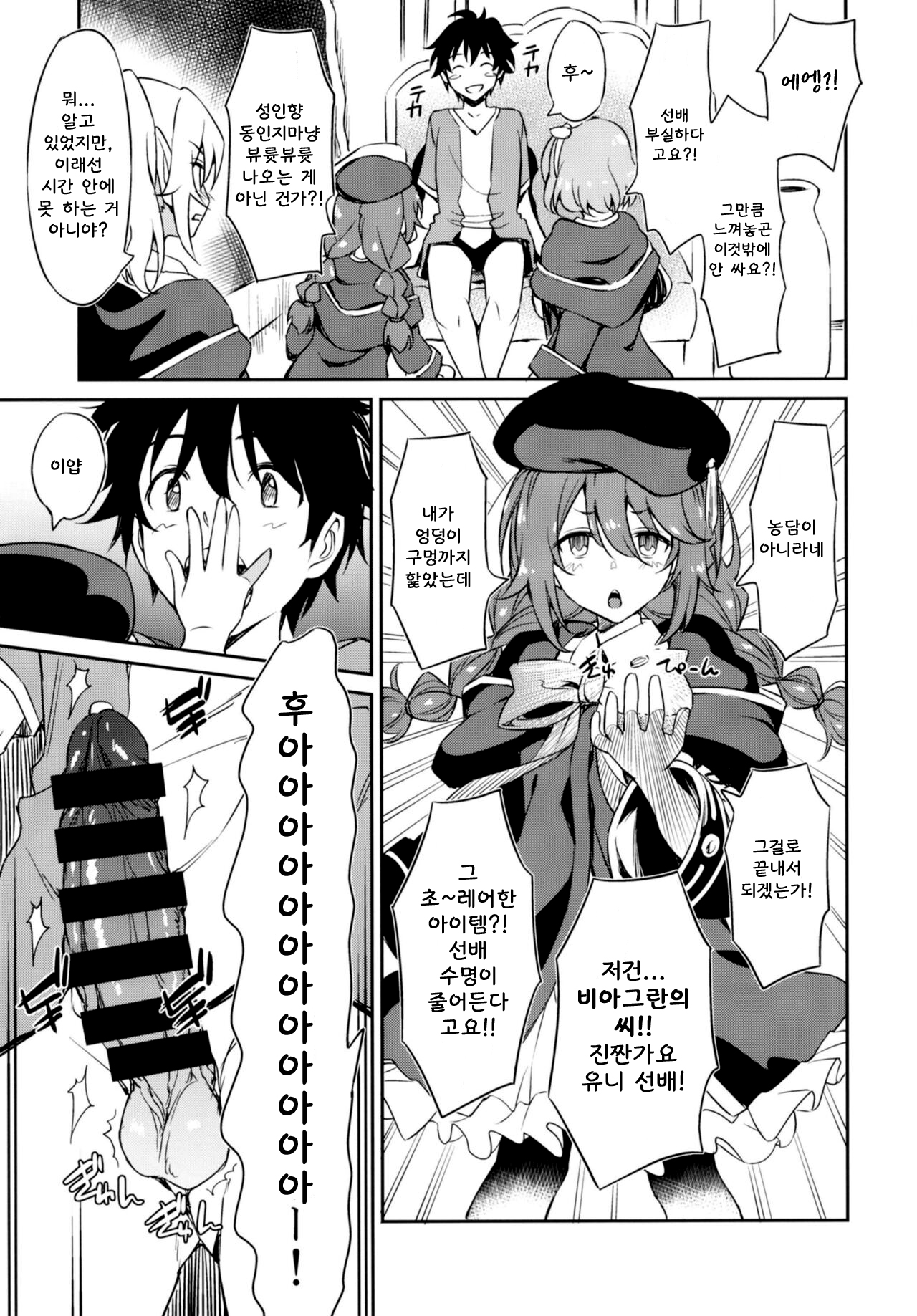 Nakayoshi Nakayoshi-bu page 9 full