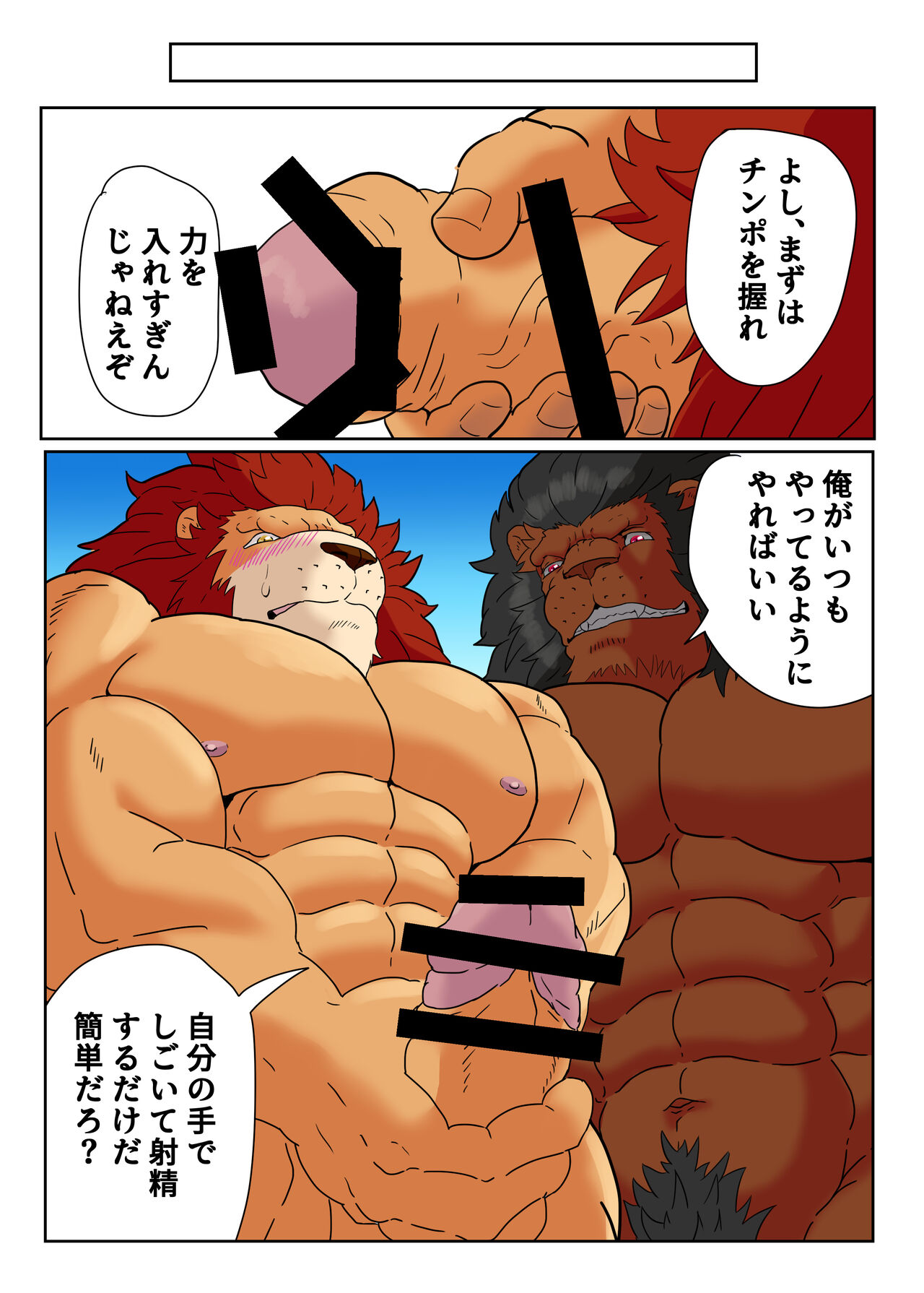 Leo kokuou no syasei kikou mizuka ra hana tu sei page 4 full