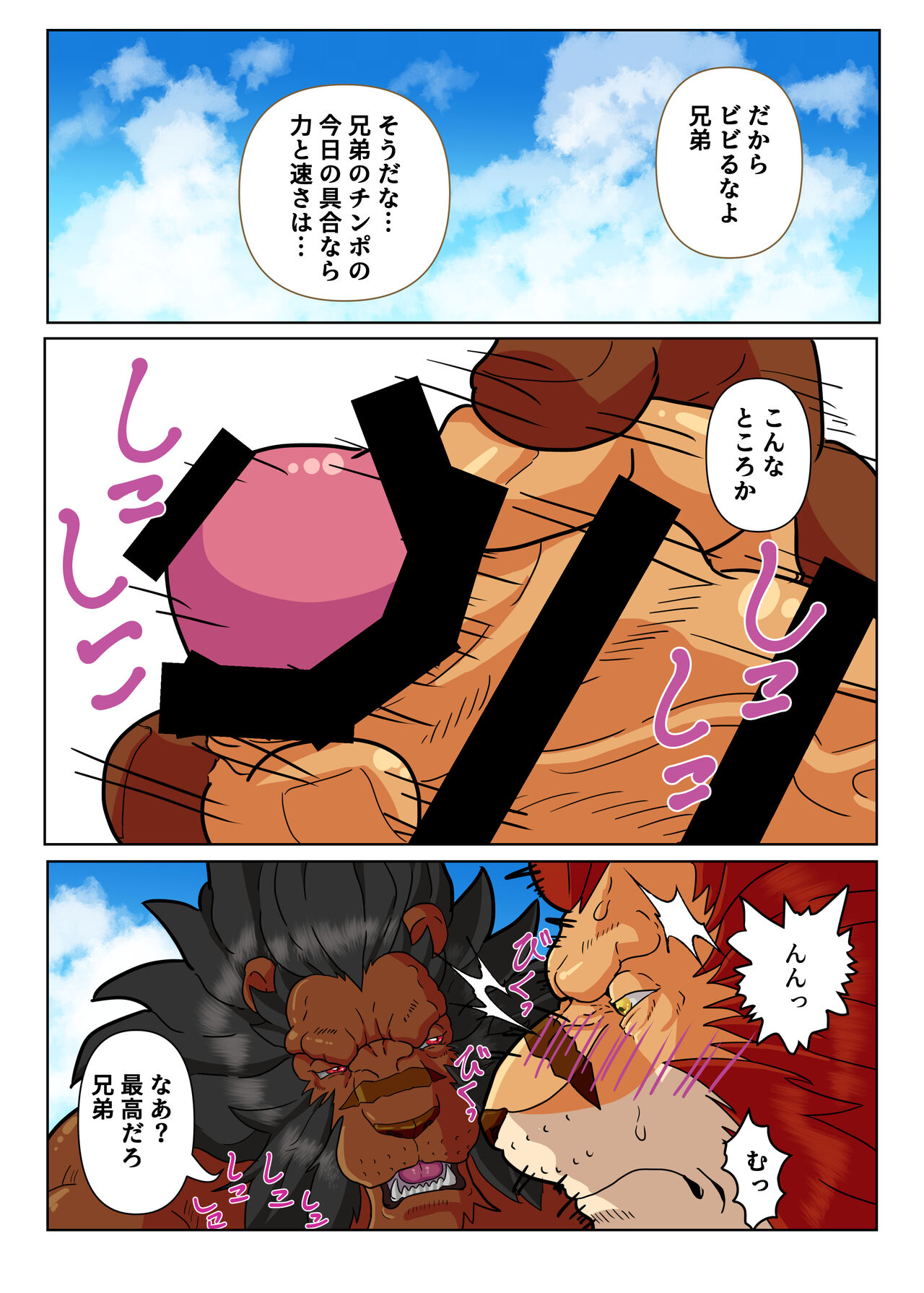Leo kokuou no syasei kikou mizuka ra hana tu sei page 7 full