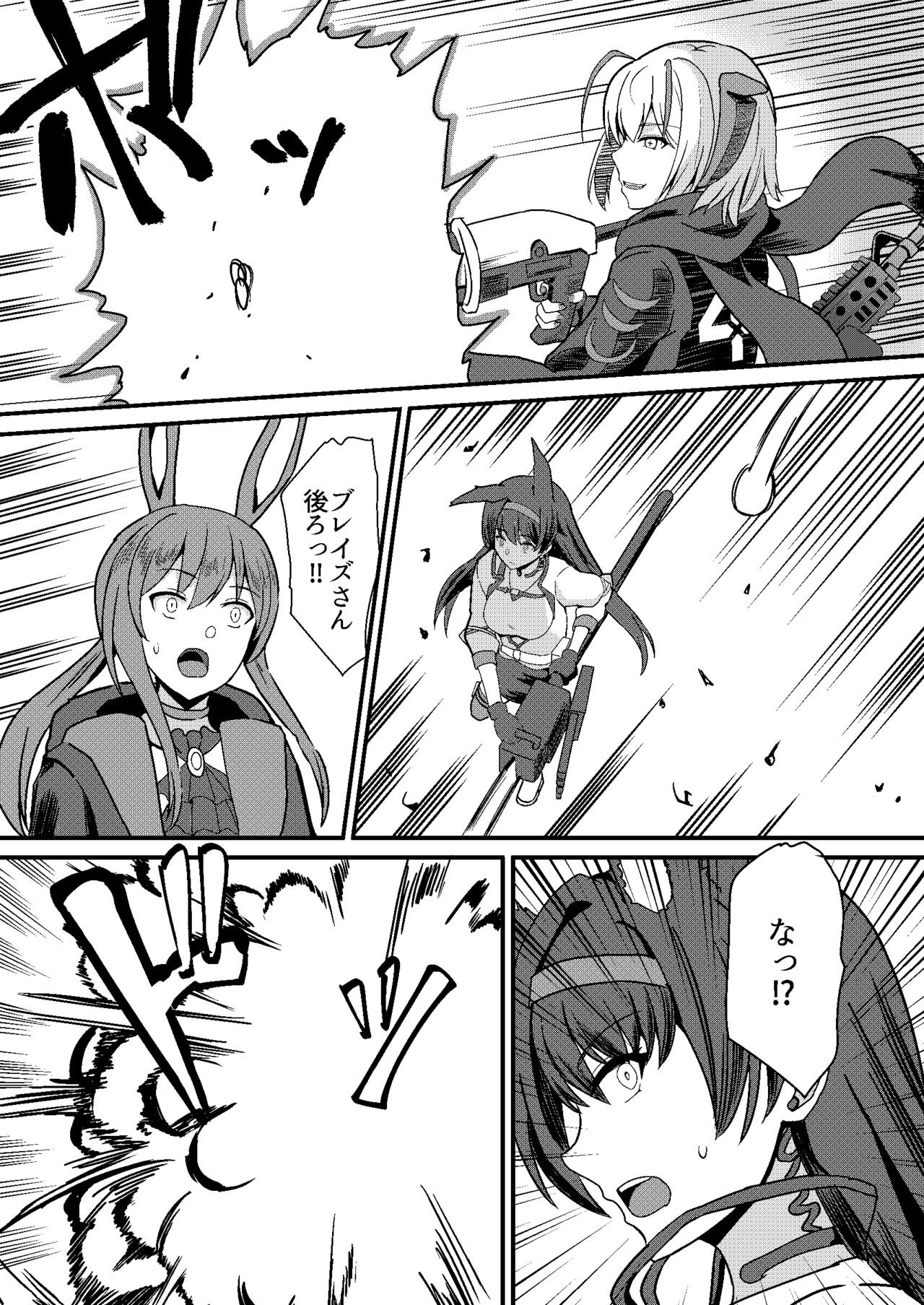 Akuma e no Kumotsu page 3 full