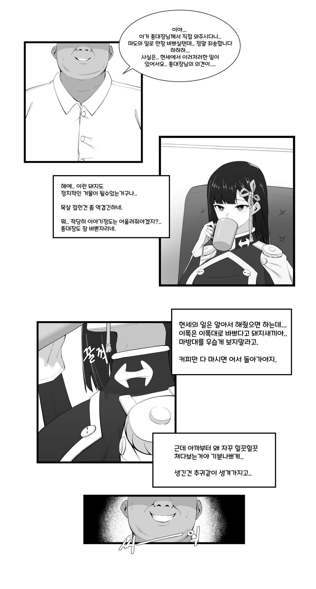 魔都精兵のスレイブ page 1 full