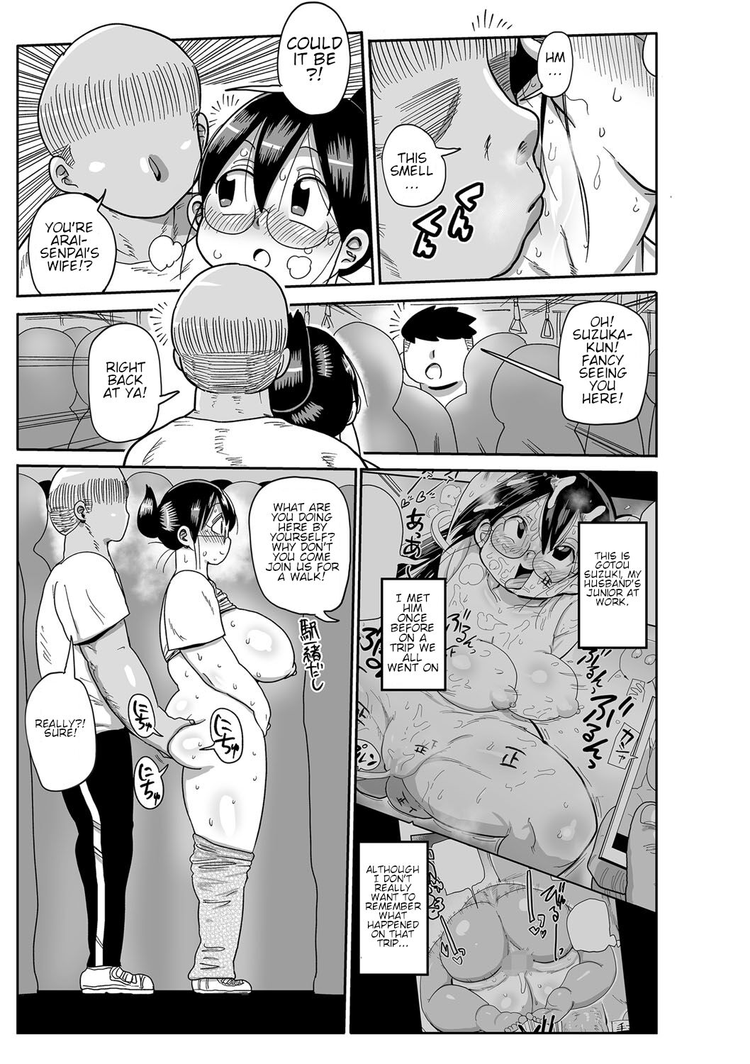 Komochi Tsuma no Arai-san Kouhai wo Ie ni Shoutaishiyou page 3 full