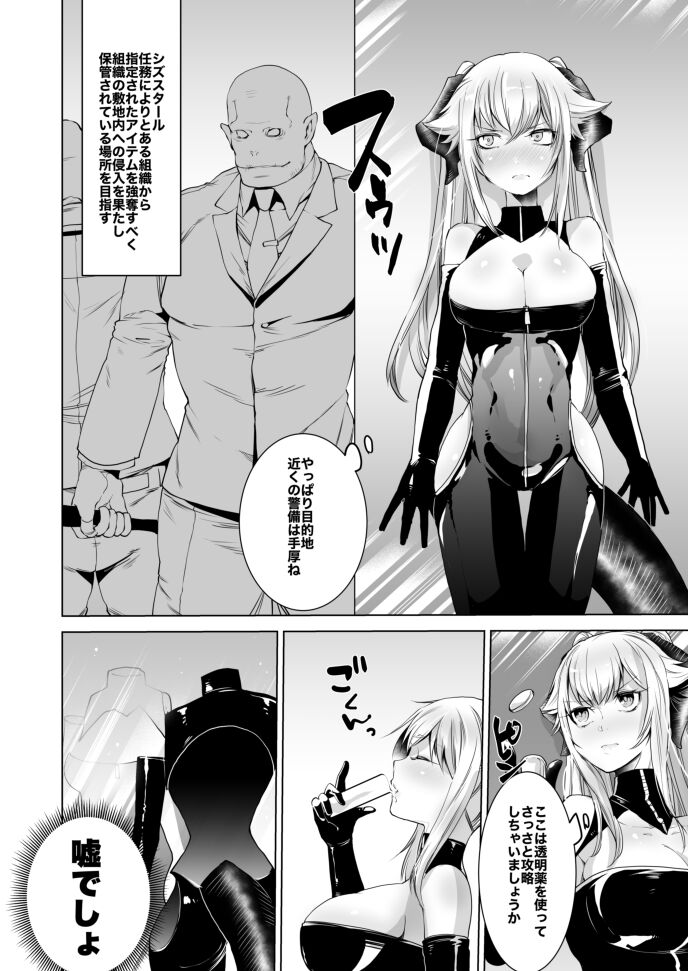 Sizstar's STORY page 2 full
