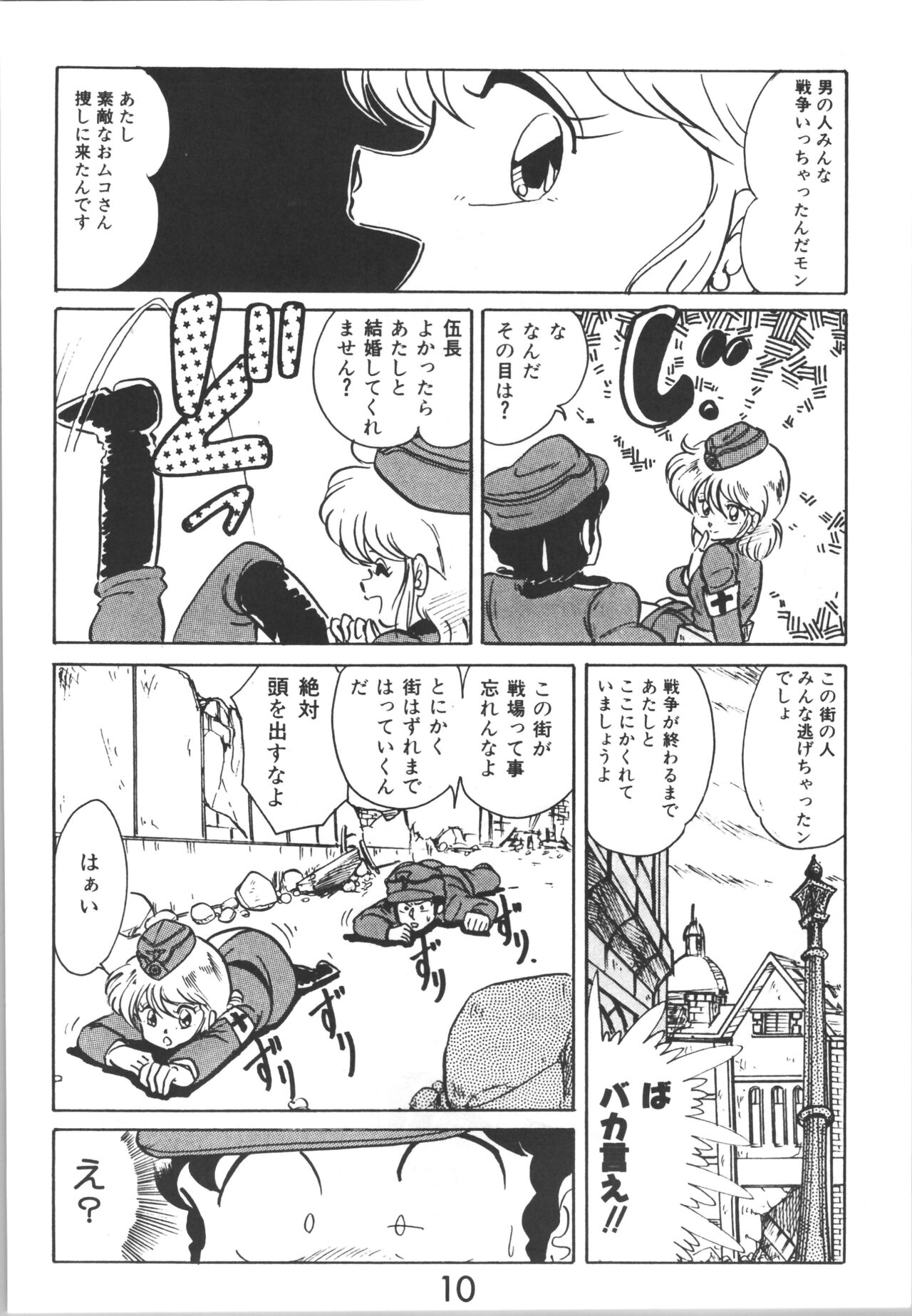 Sieg Heil 2 page 10 full