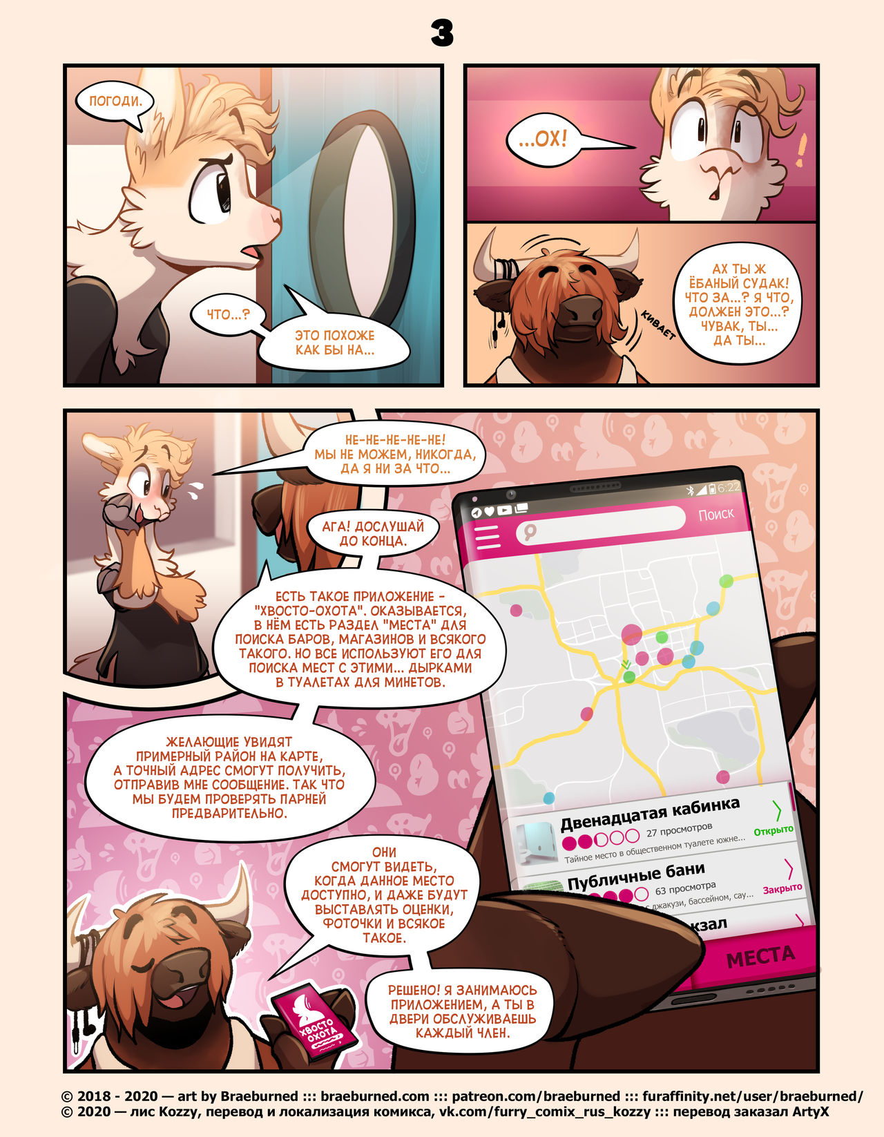 609 | Дом № 609 page 3 full