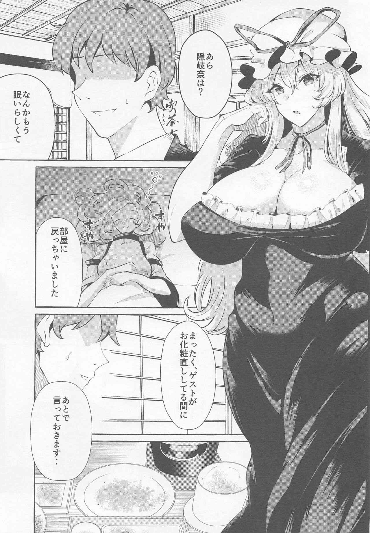 Bakunyuu Fantasia page 5 full