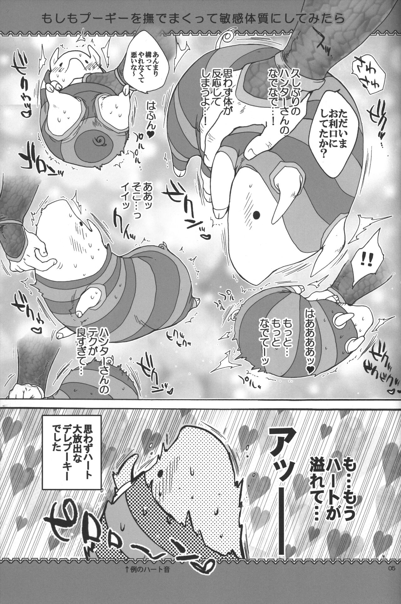 Monmonhanhan Extra Short Episode page 6 full