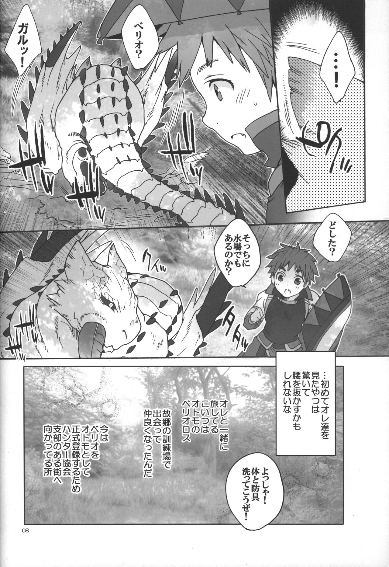 Monmonhanhan Extra Short Episode page 9 full